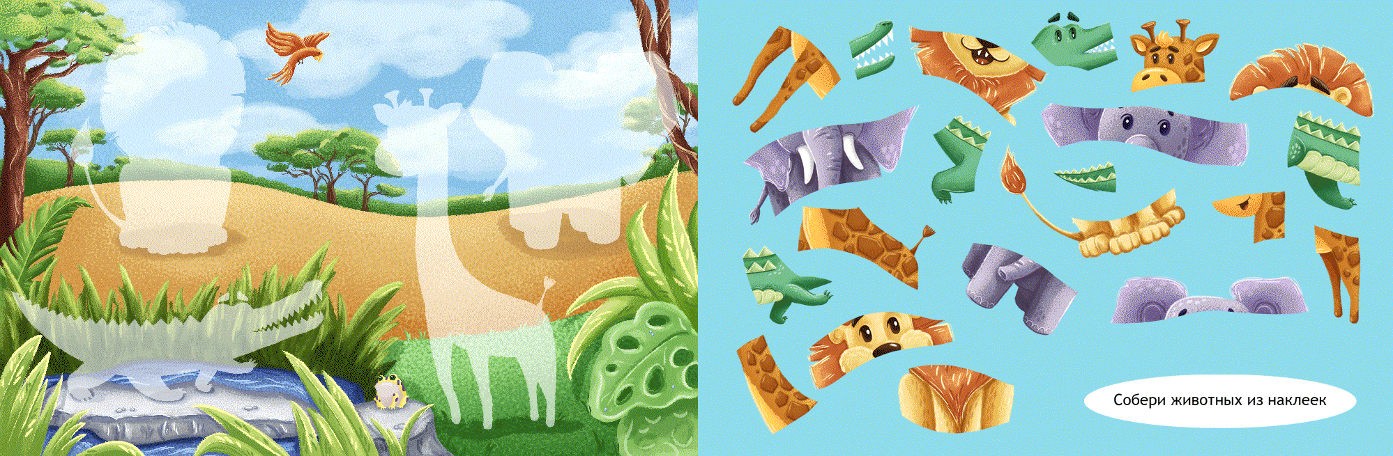 Интерактивная книга для детей с наклейками — Изображение №14 — Иллюстрация на Dprofile