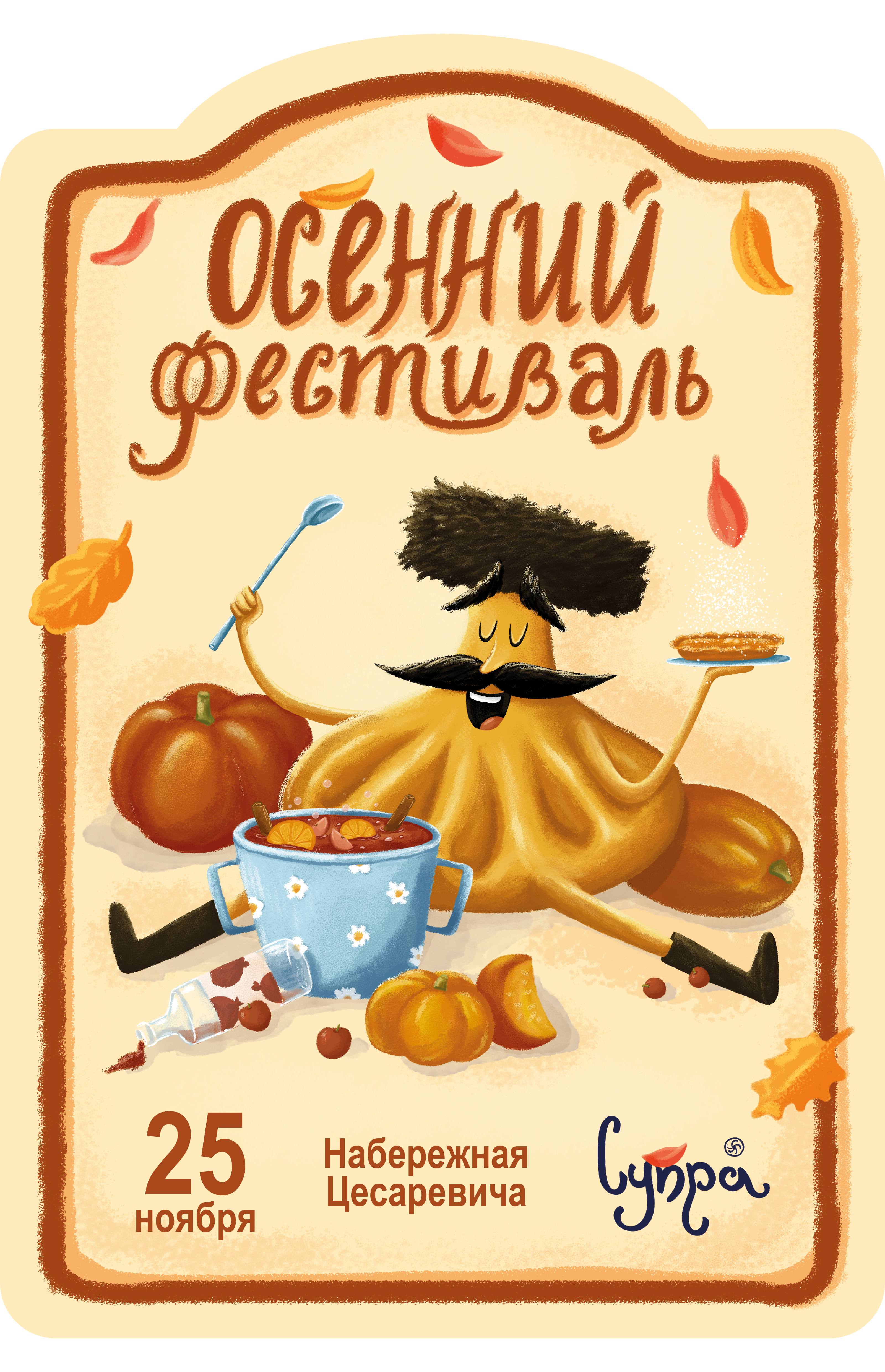 СУПРА | БРЕНД ПЕРСОНАЖ ДЛЯ ГРУЗИНСКОГО РЕСТОРАНА — Изображение №11 — Брендинг, Иллюстрация на Dprofile