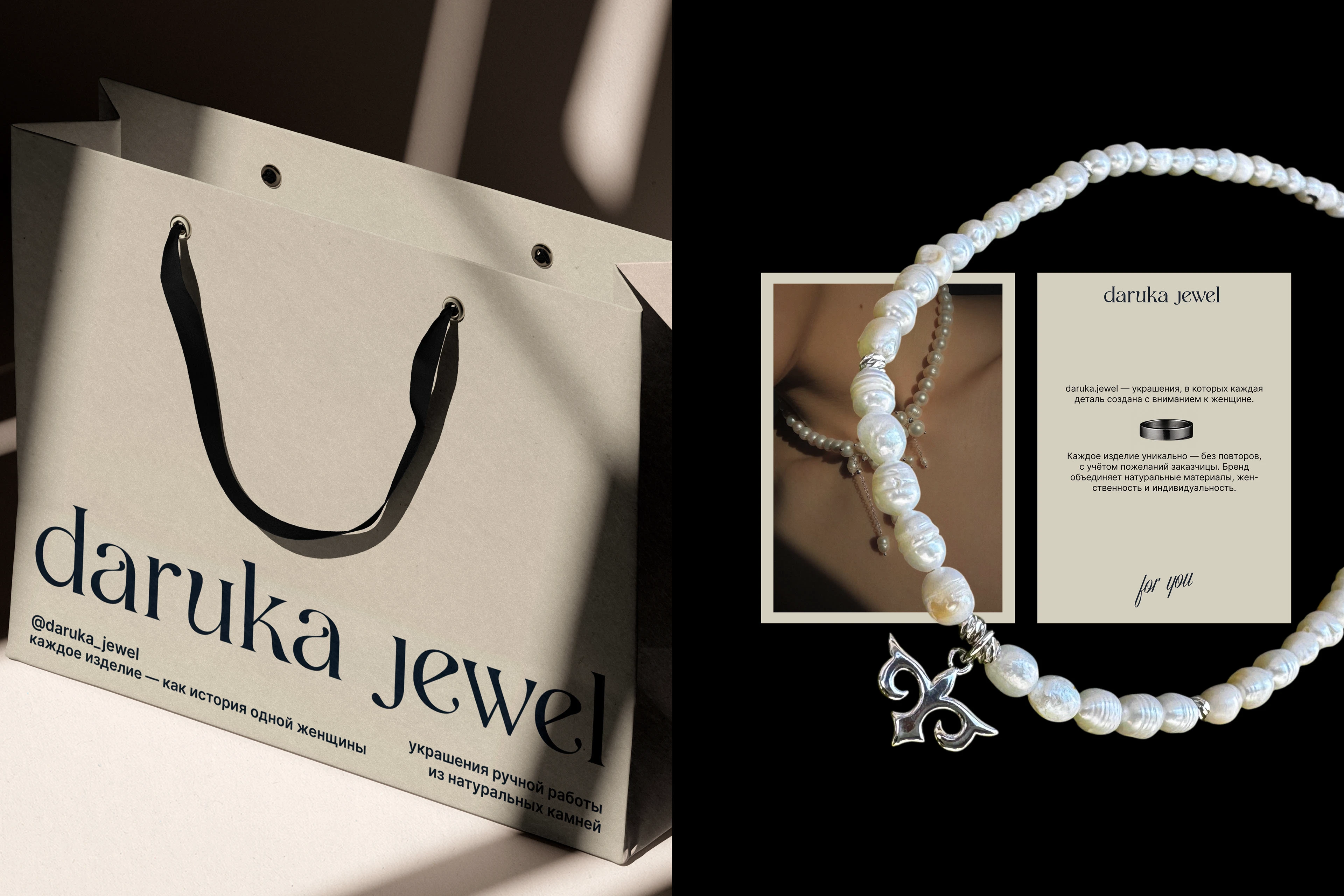 JEWELRY BRANDING / DARUKA / BRAND IDENTITY — Изображение №7 — Брендинг, Графика на Dprofile