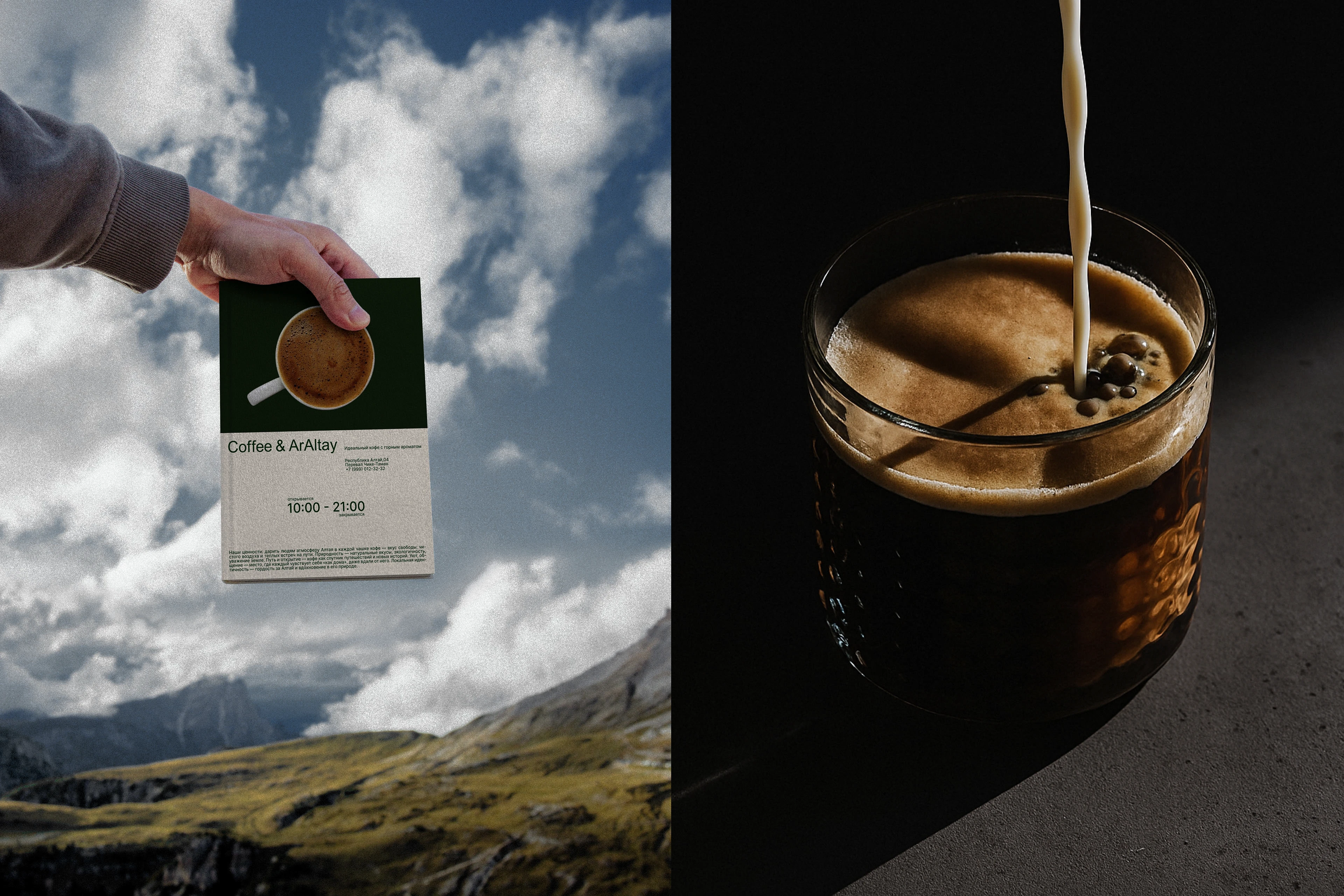 CAFE | COFFEE SHOP | COFFEE & ARALTAY — Изображение №7 — Брендинг, Графика на Dprofile