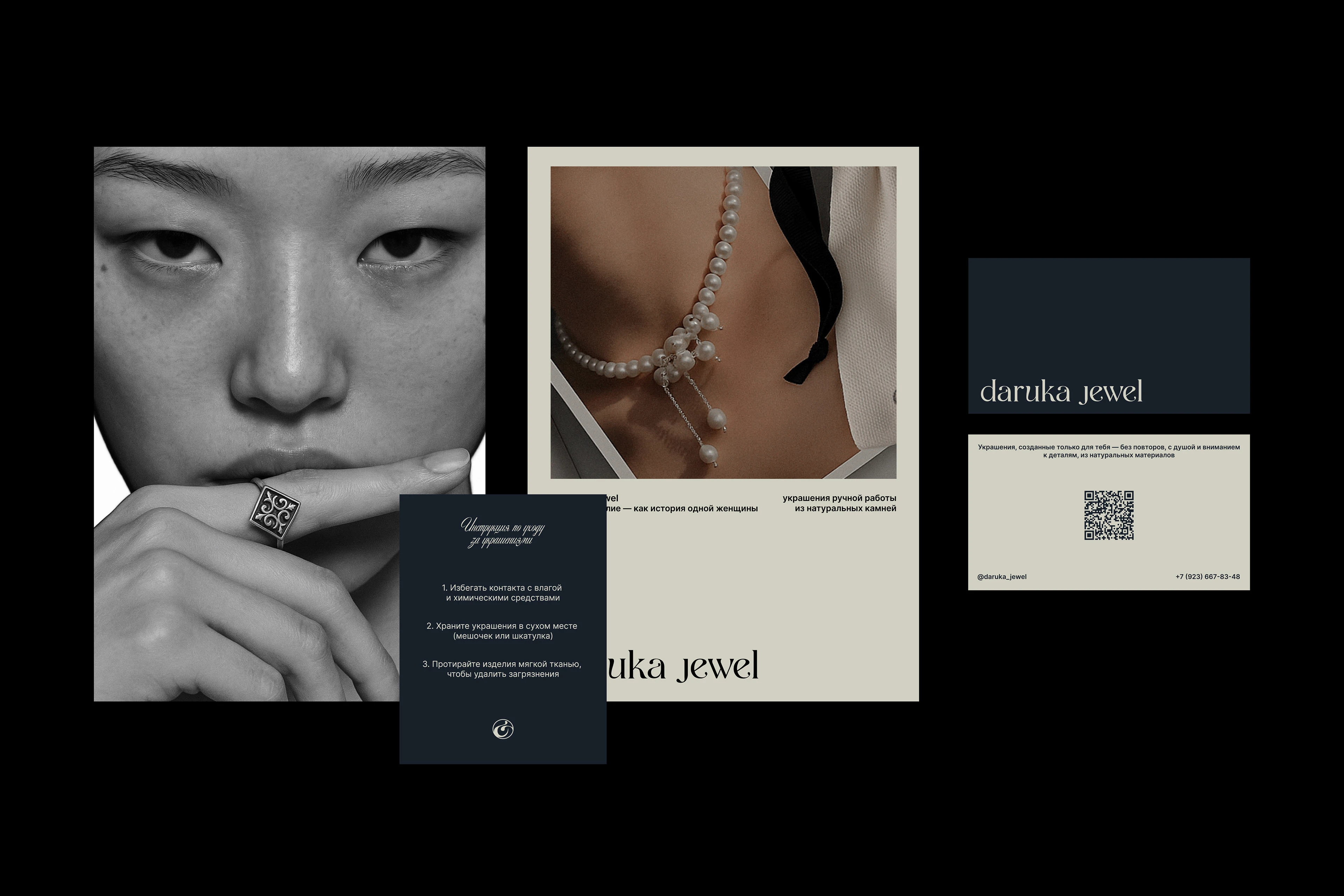 JEWELRY BRANDING / DARUKA / BRAND IDENTITY — Изображение №5 — Брендинг, Графика на Dprofile