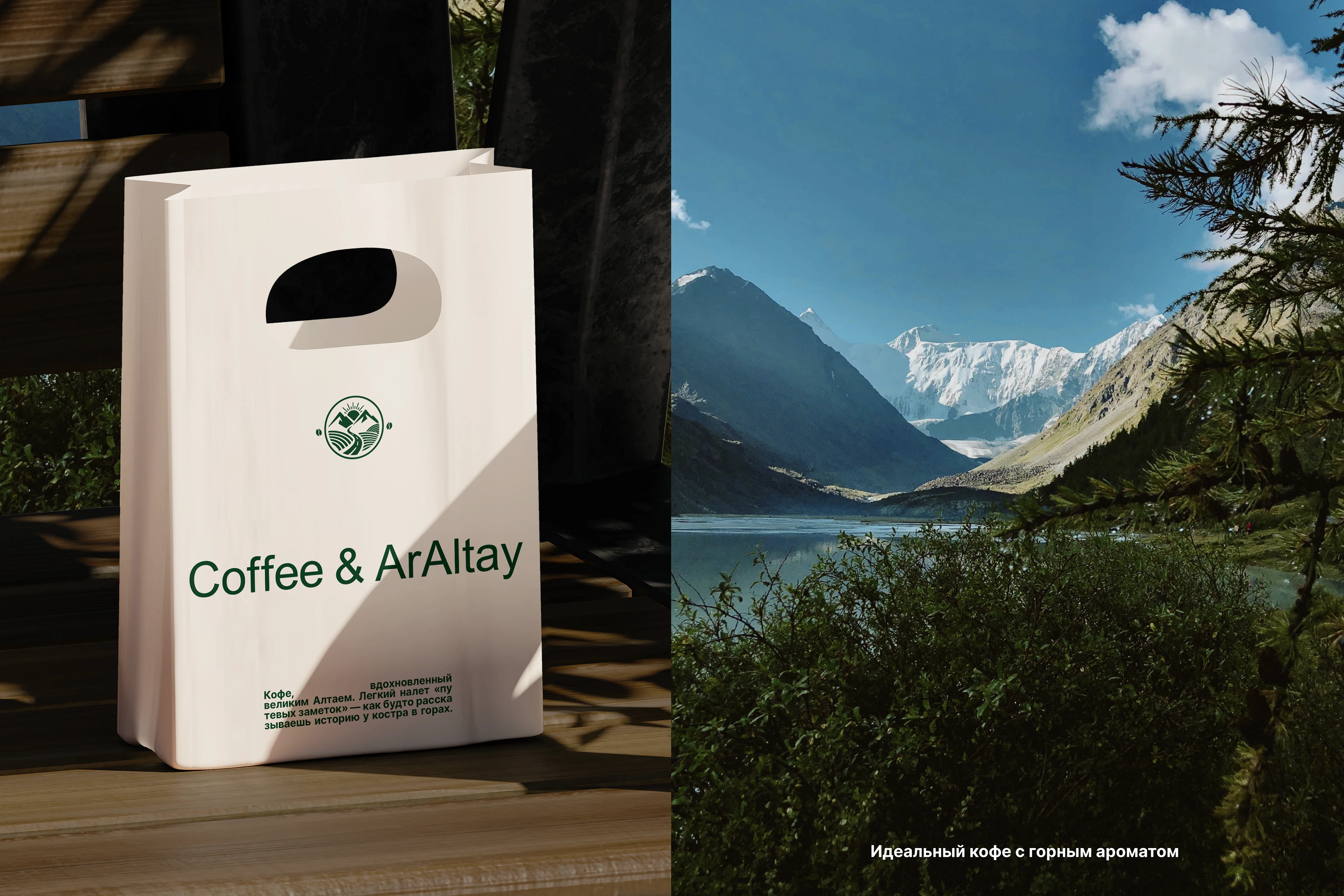 CAFE | COFFEE SHOP | COFFEE & ARALTAY — Изображение №14 — Брендинг, Графика на Dprofile