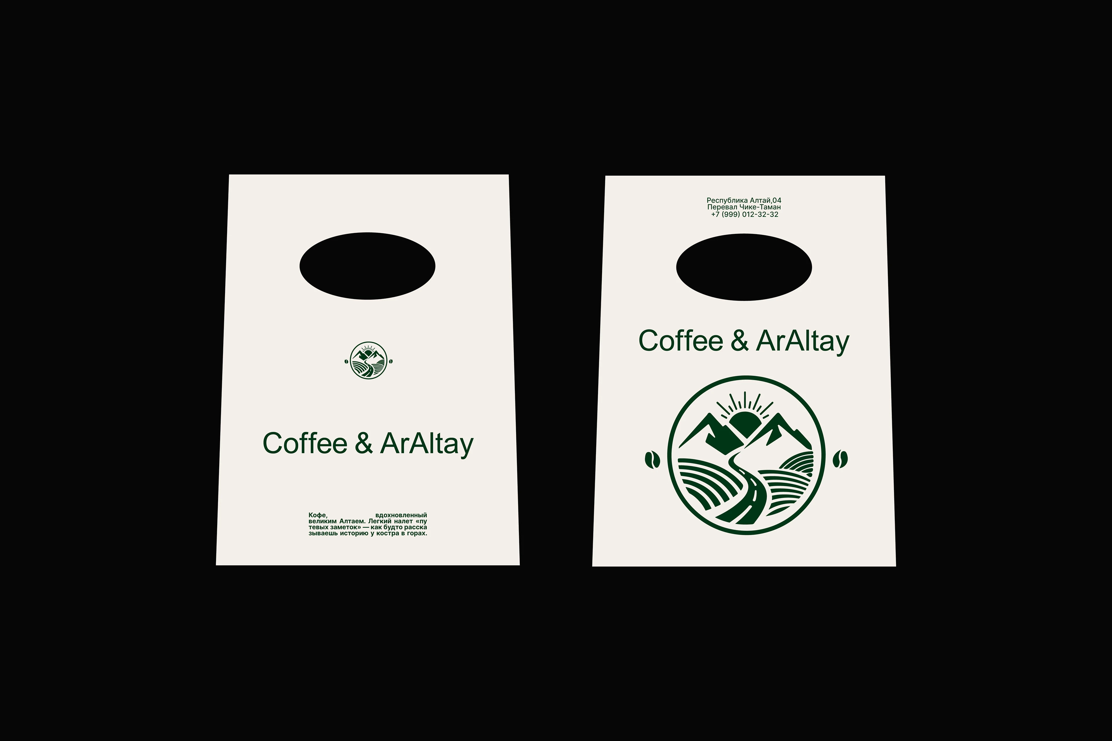 CAFE | COFFEE SHOP | COFFEE & ARALTAY — Изображение №15 — Брендинг, Графика на Dprofile