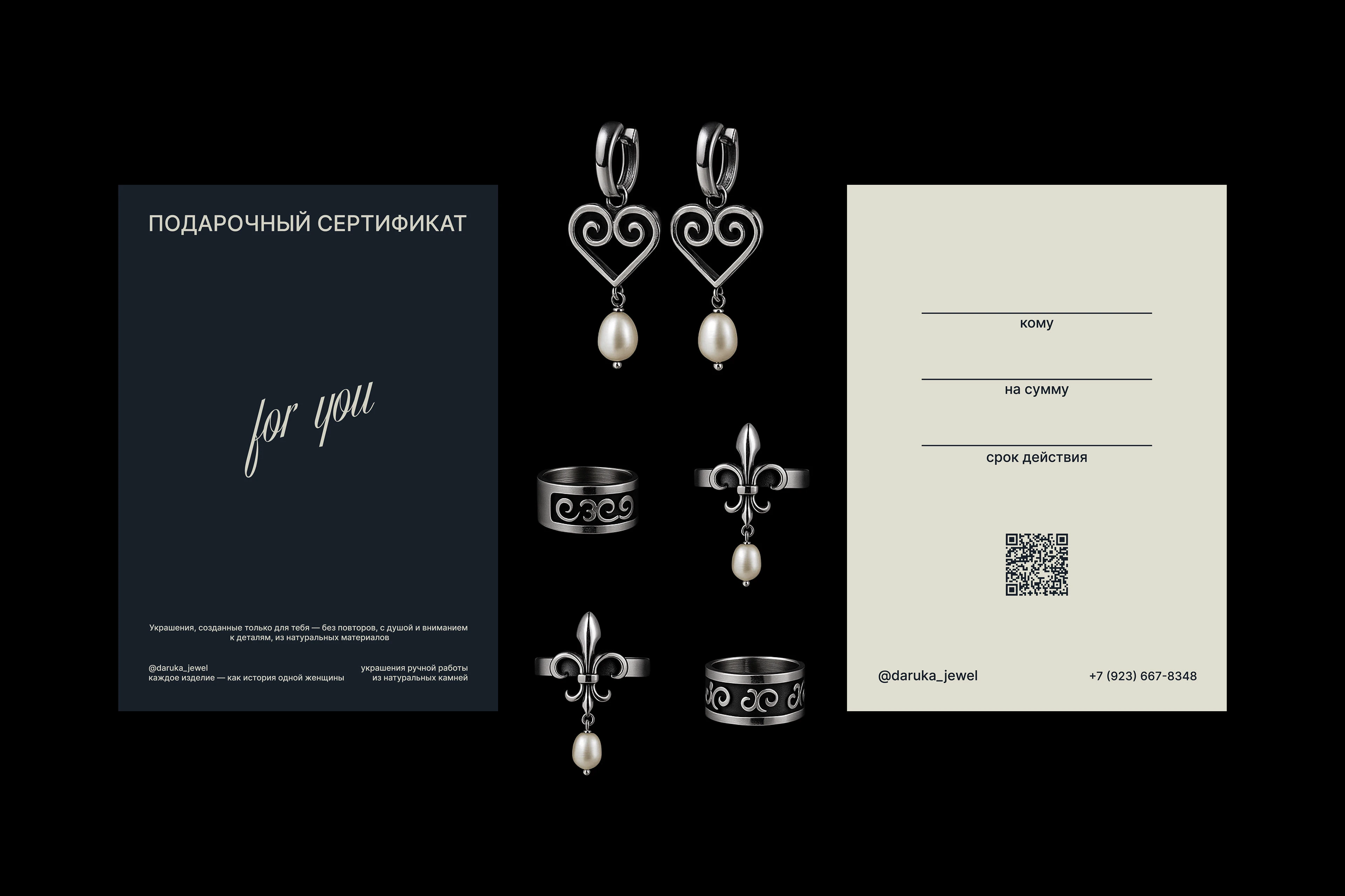 JEWELRY BRANDING / DARUKA / BRAND IDENTITY — Изображение №2 — Брендинг, Графика на Dprofile