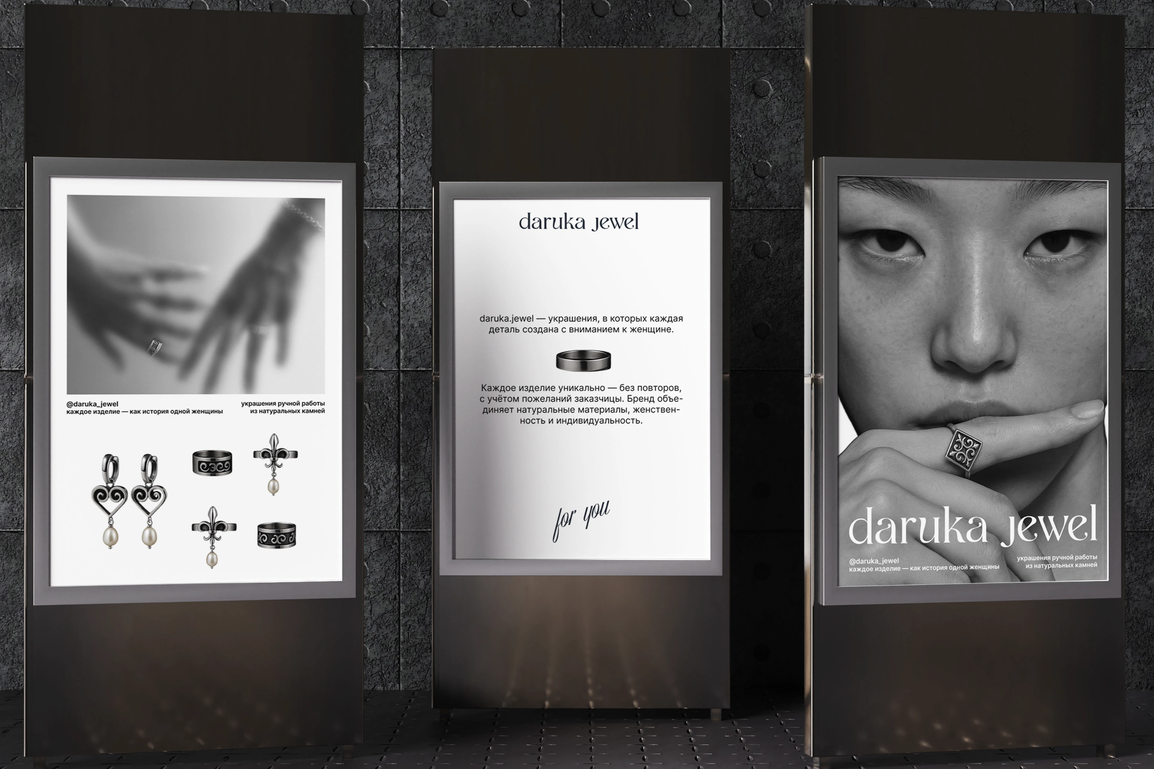 JEWELRY BRANDING / DARUKA / BRAND IDENTITY — Изображение №3 — Брендинг, Графика на Dprofile