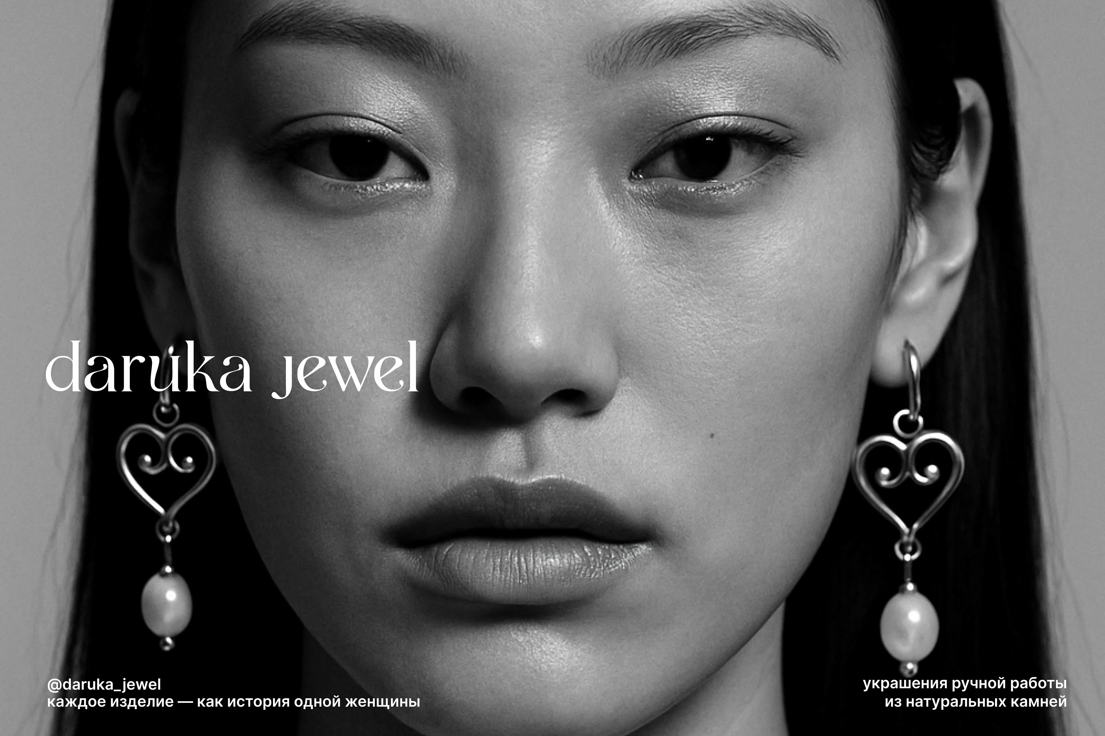 JEWELRY BRANDING / DARUKA / BRAND IDENTITY — Изображение №1 — Брендинг, Графика на Dprofile