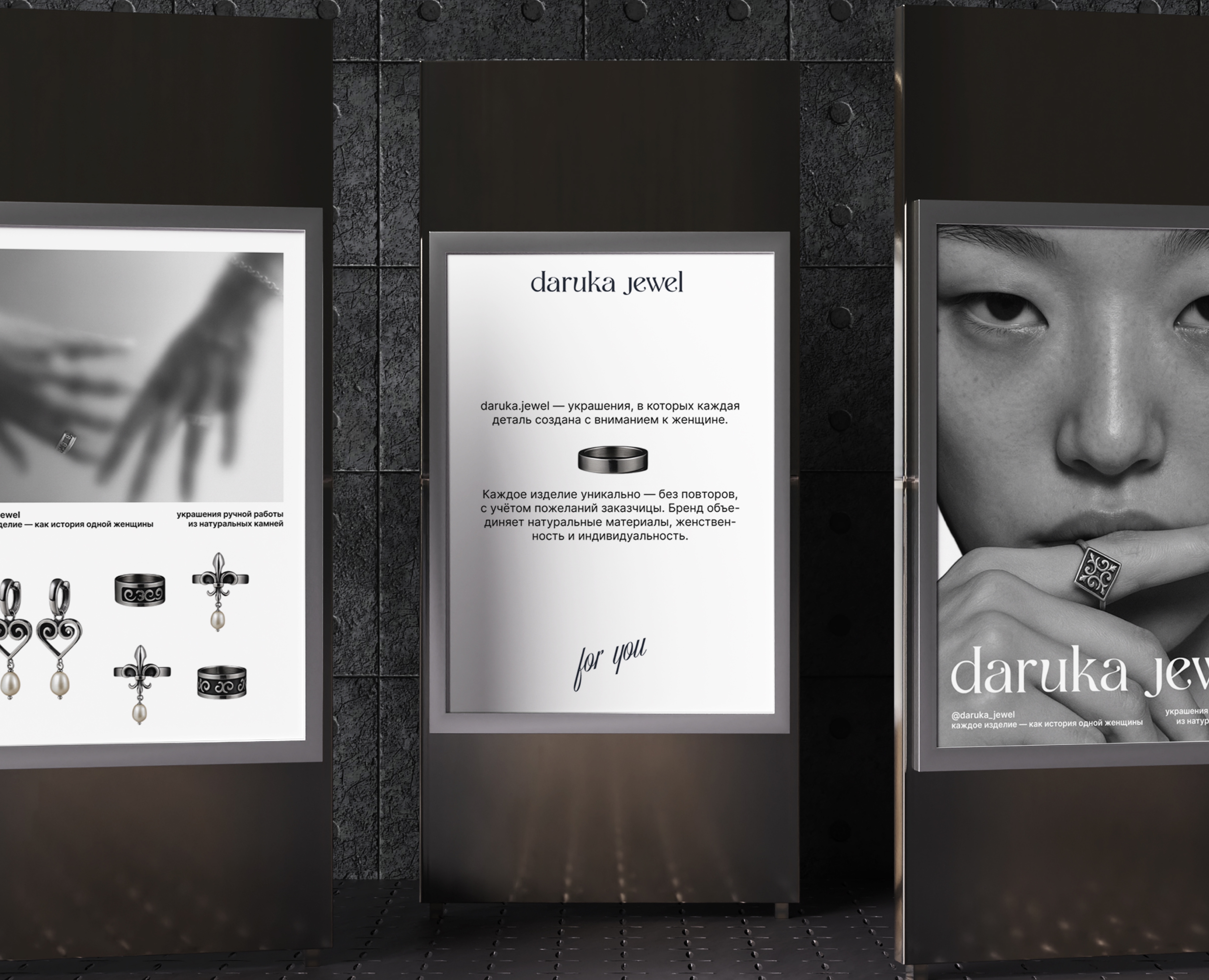 JEWELRY BRANDING / DARUKA / BRAND IDENTITY на Dprofile