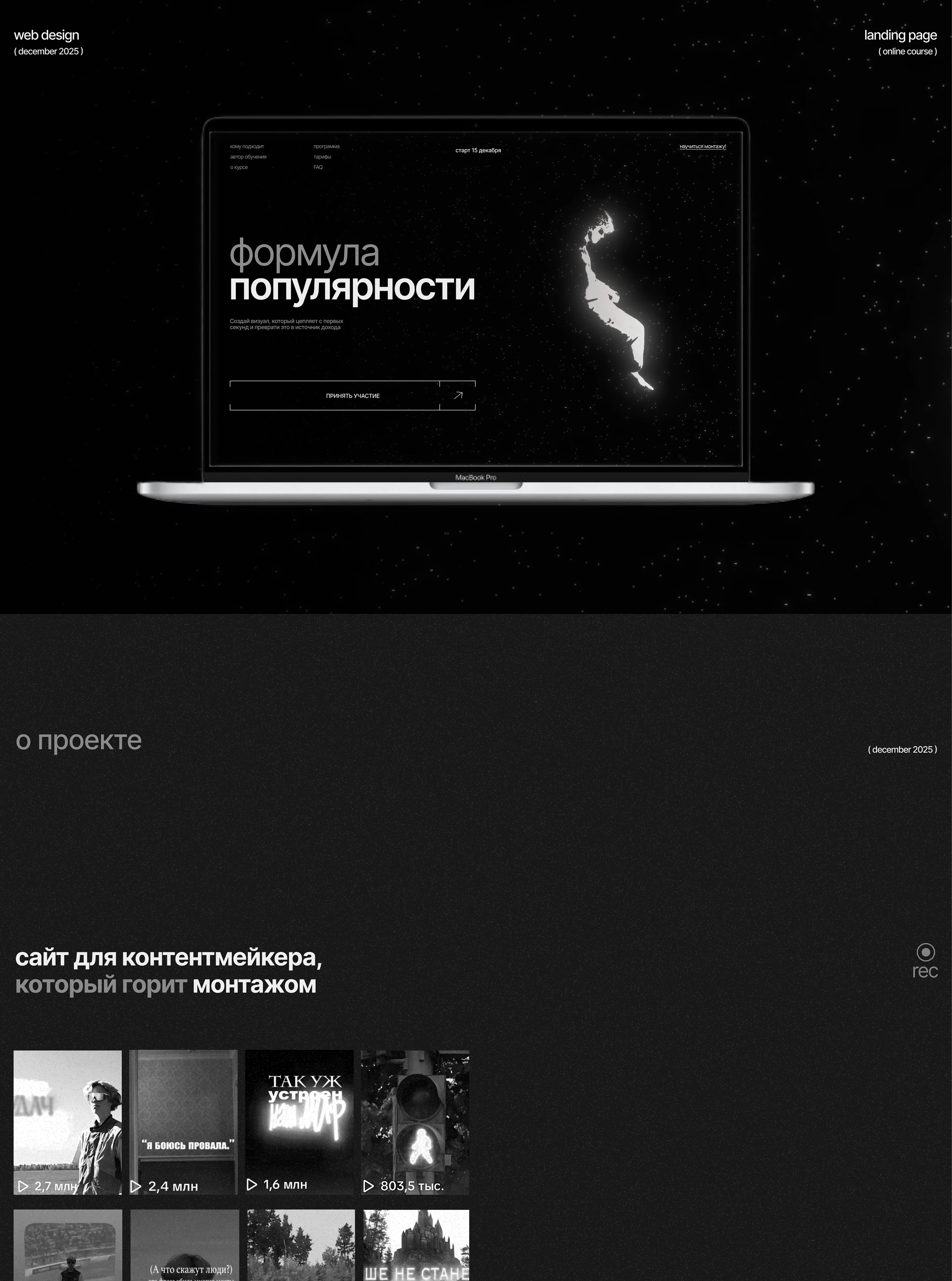 LANDING PAGE | для онлайн курса — Изображение №1 — Интерфейсы на Dprofile