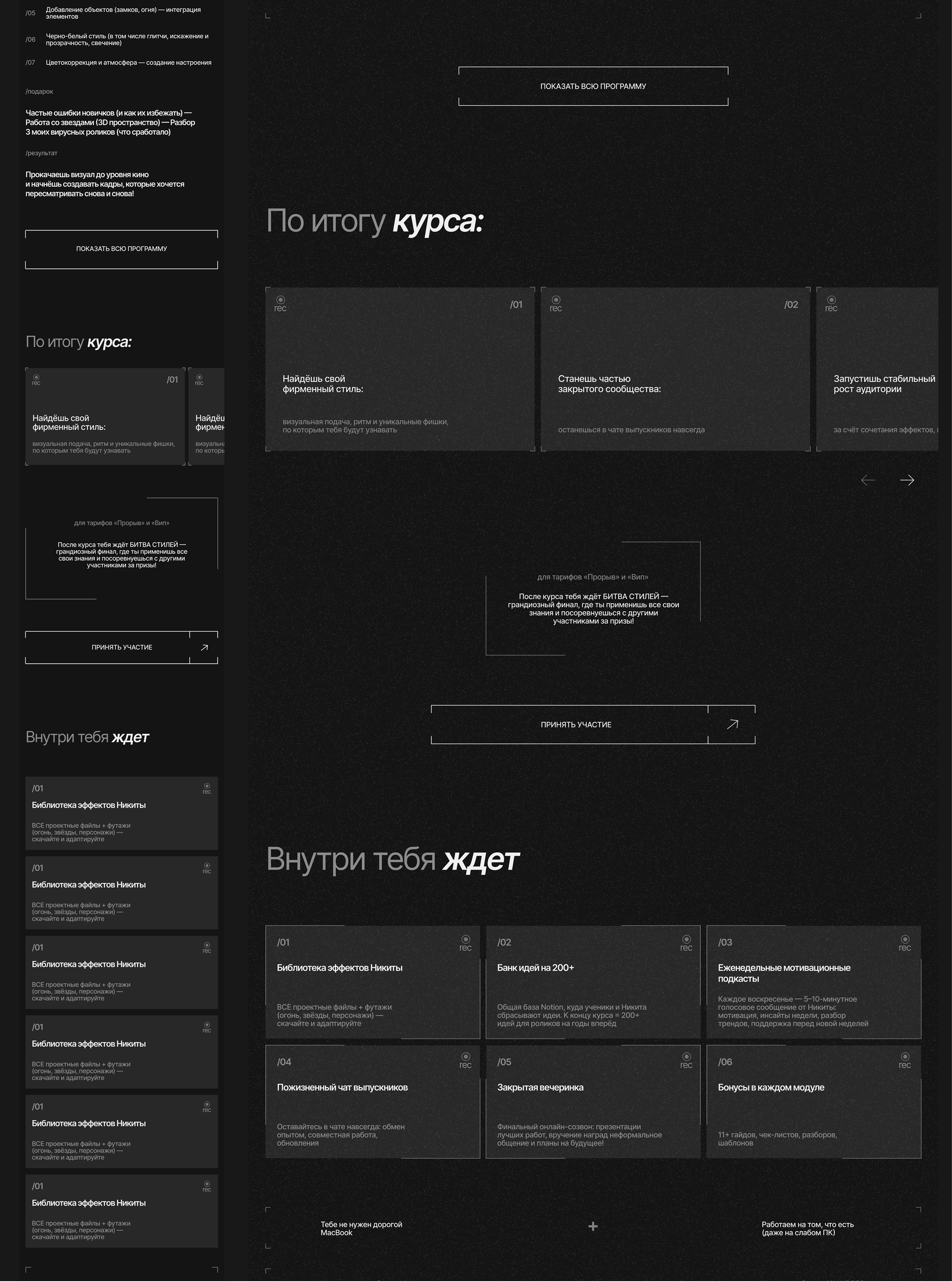 LANDING PAGE | для онлайн курса — Изображение №7 — Интерфейсы на Dprofile