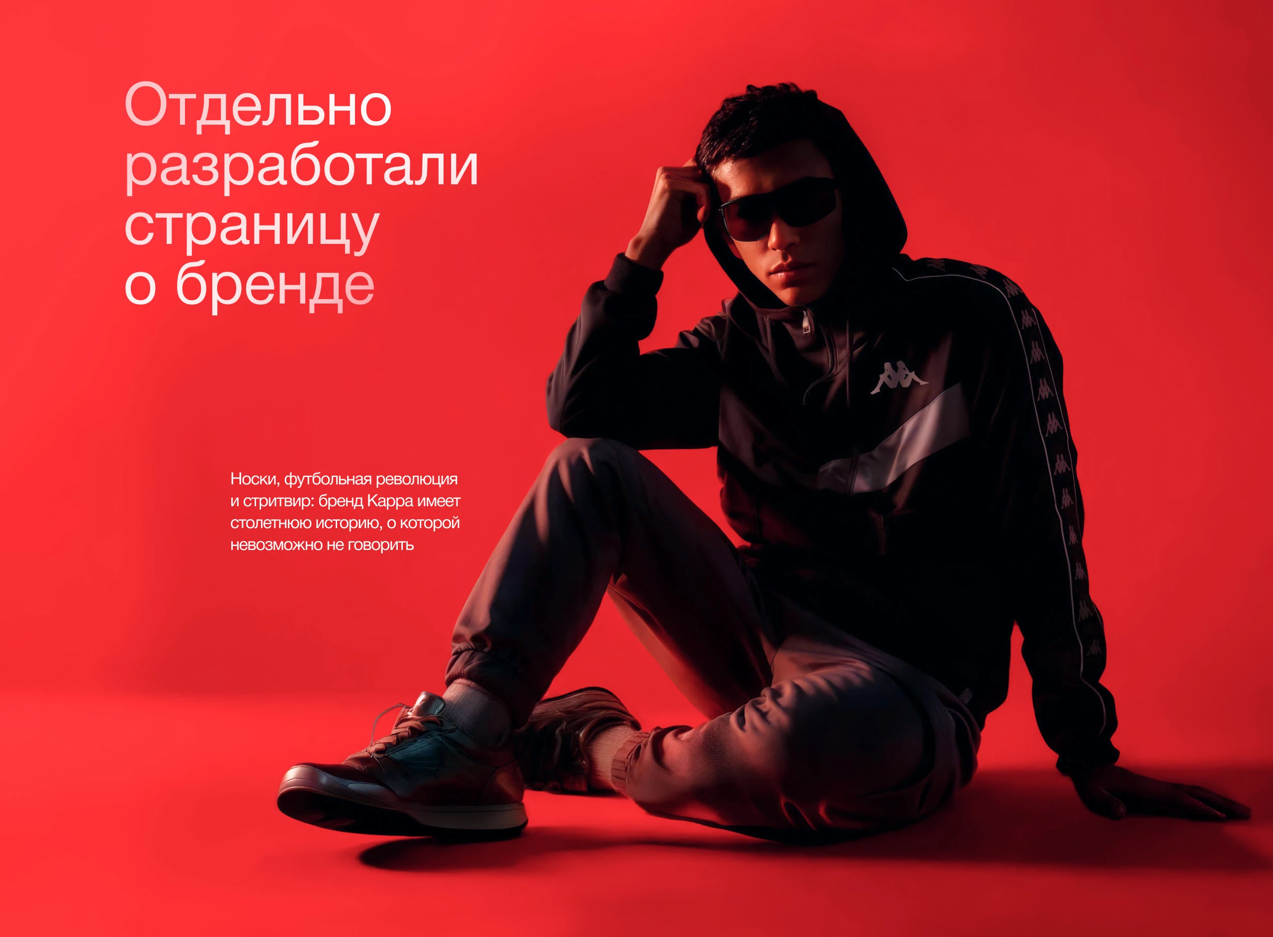 Kappa | Web-site — Изображение №7 — Интерфейсы, Брендинг на Dprofile