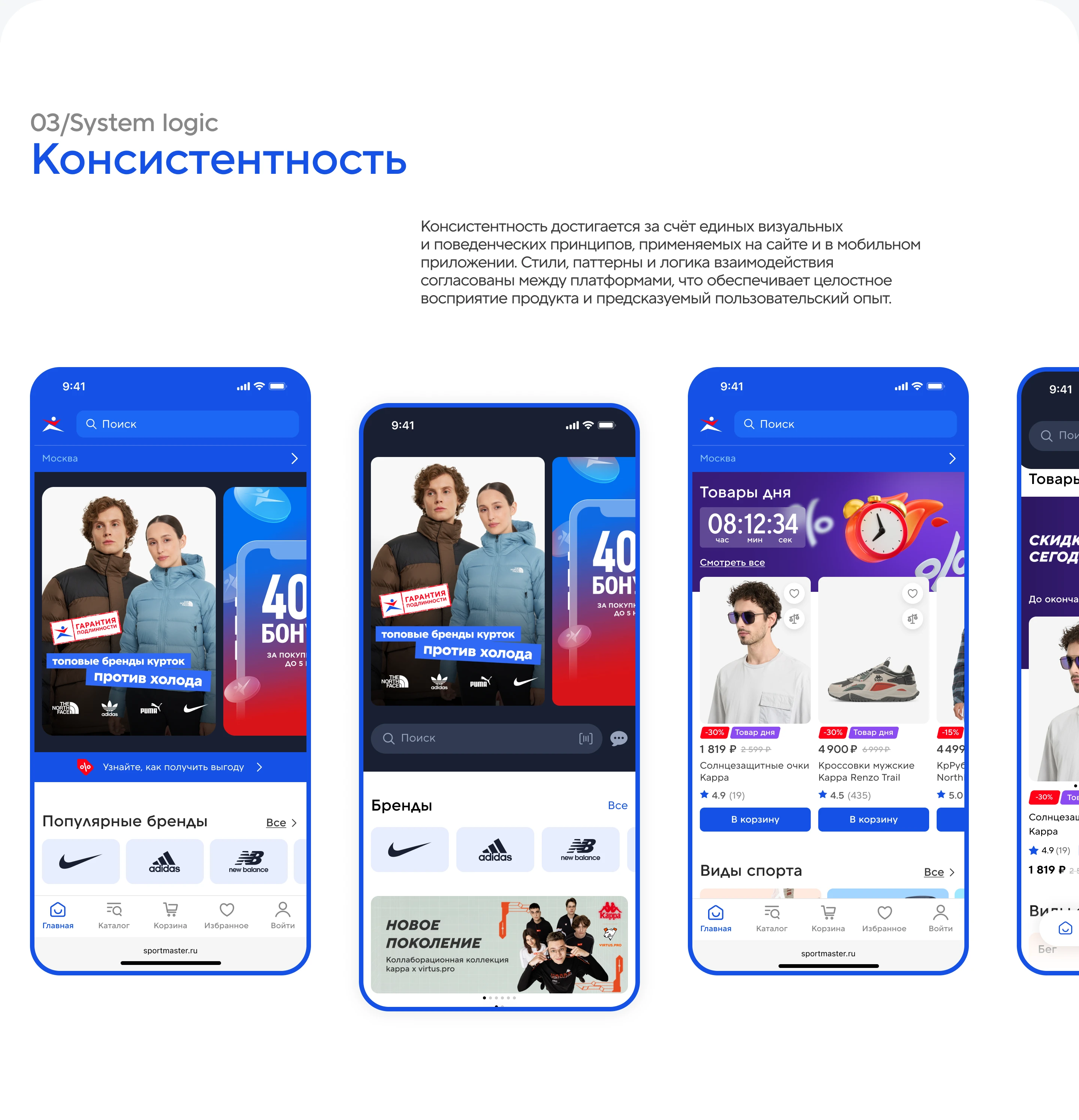 SM4 Design System — Изображение №23 — Интерфейсы на Dprofile