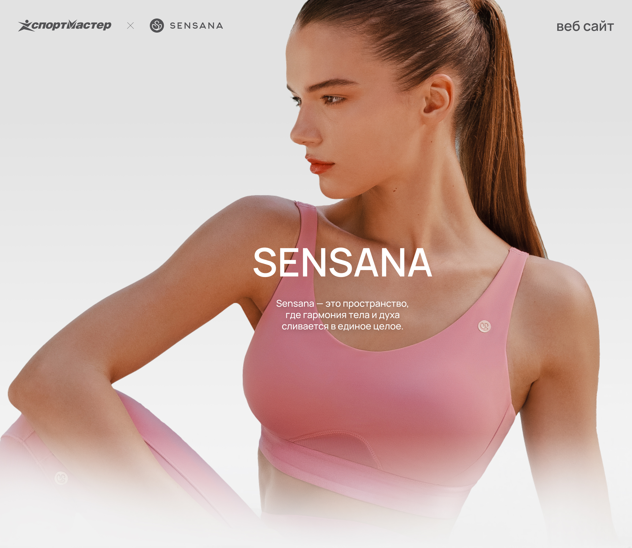 Sensana | Product design — Изображение №1 — Интерфейсы, Брендинг на Dprofile