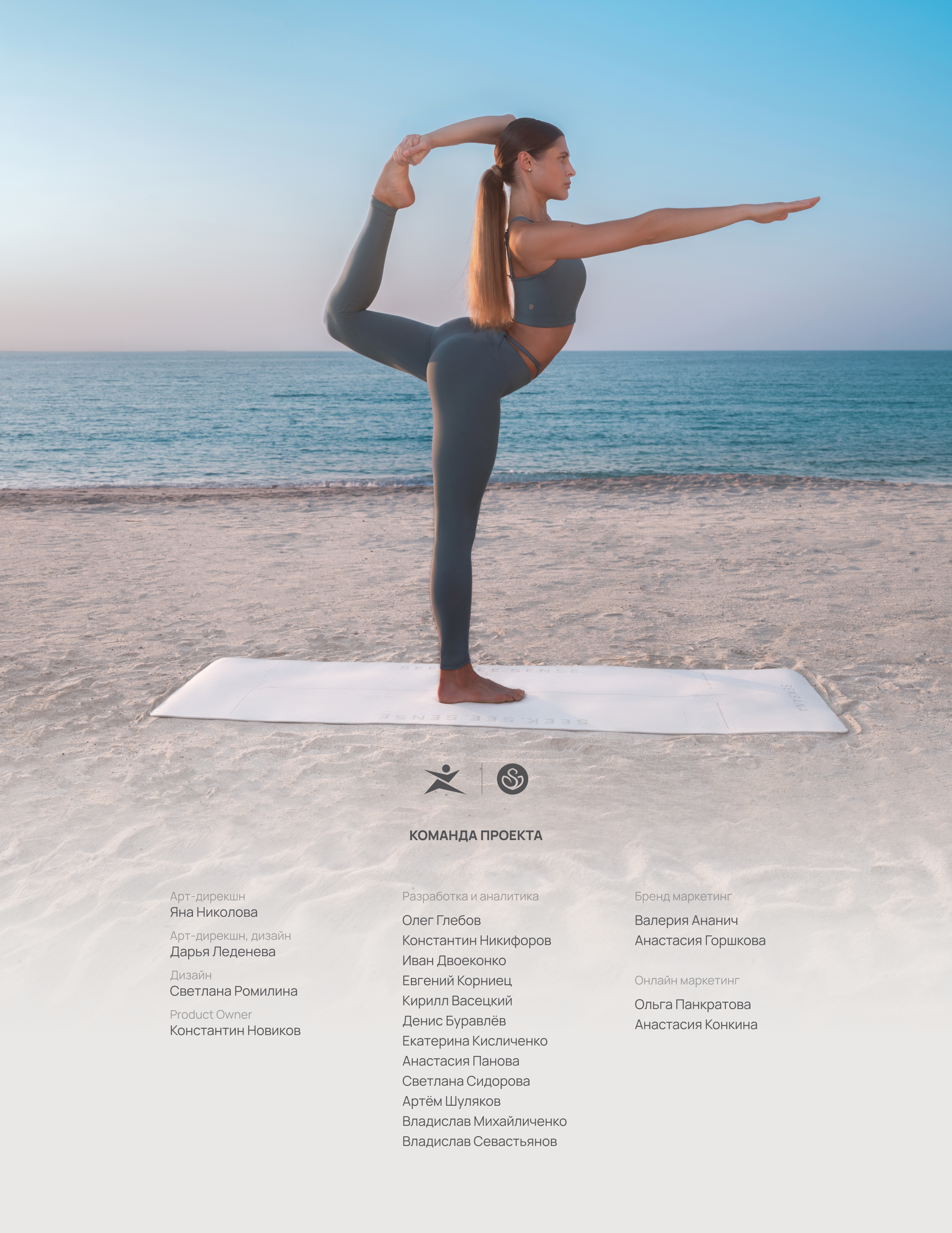 Sensana | Product design — Изображение №8 — Интерфейсы, Брендинг на Dprofile