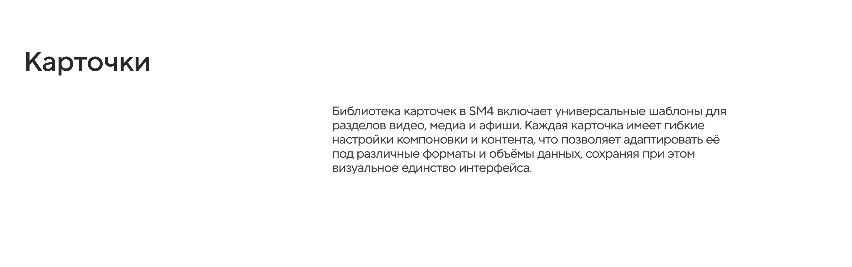 SM4 Design System — Изображение №18 — Интерфейсы на Dprofile