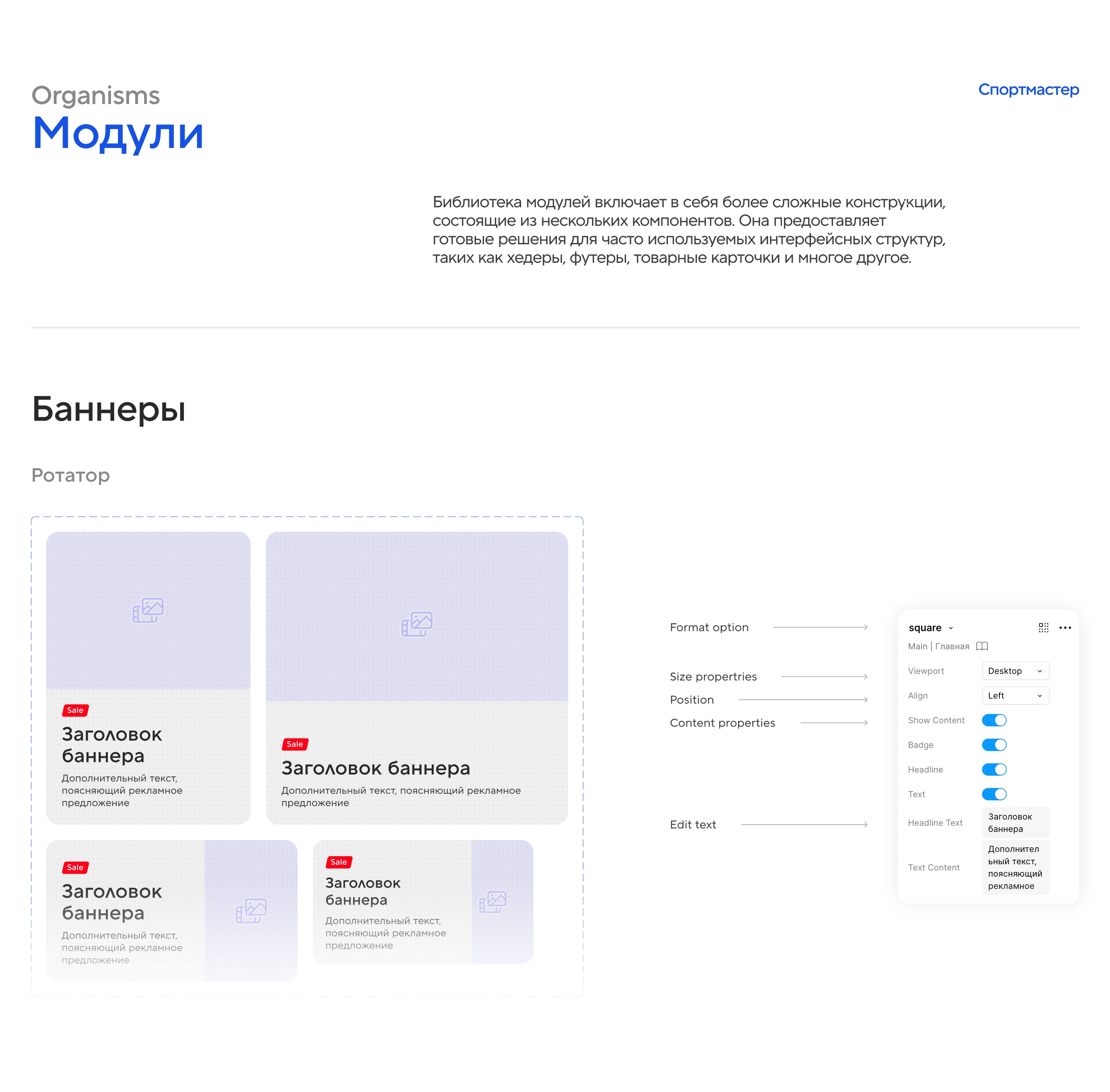 SM4 Design System — Изображение №15 — Интерфейсы на Dprofile