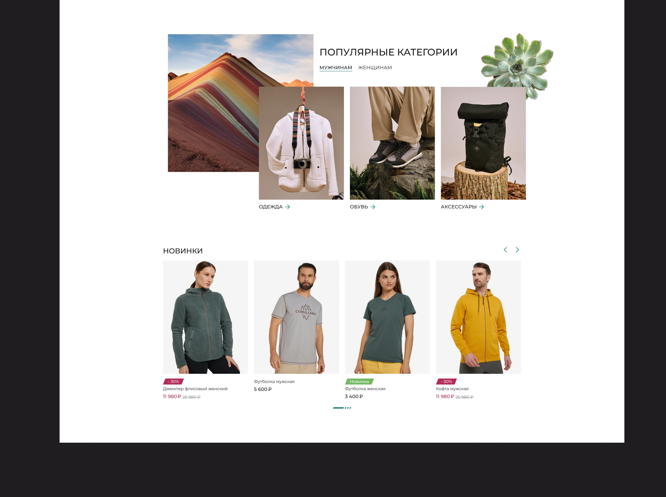 Cordillero | Product design — Изображение №5 — Интерфейсы на Dprofile