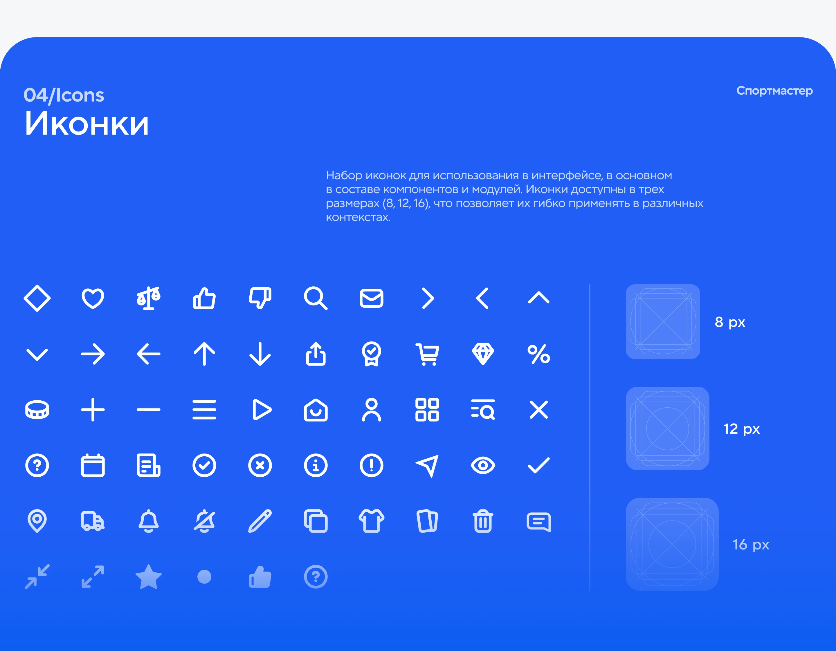 SM4 Design System — Изображение №11 — Интерфейсы на Dprofile