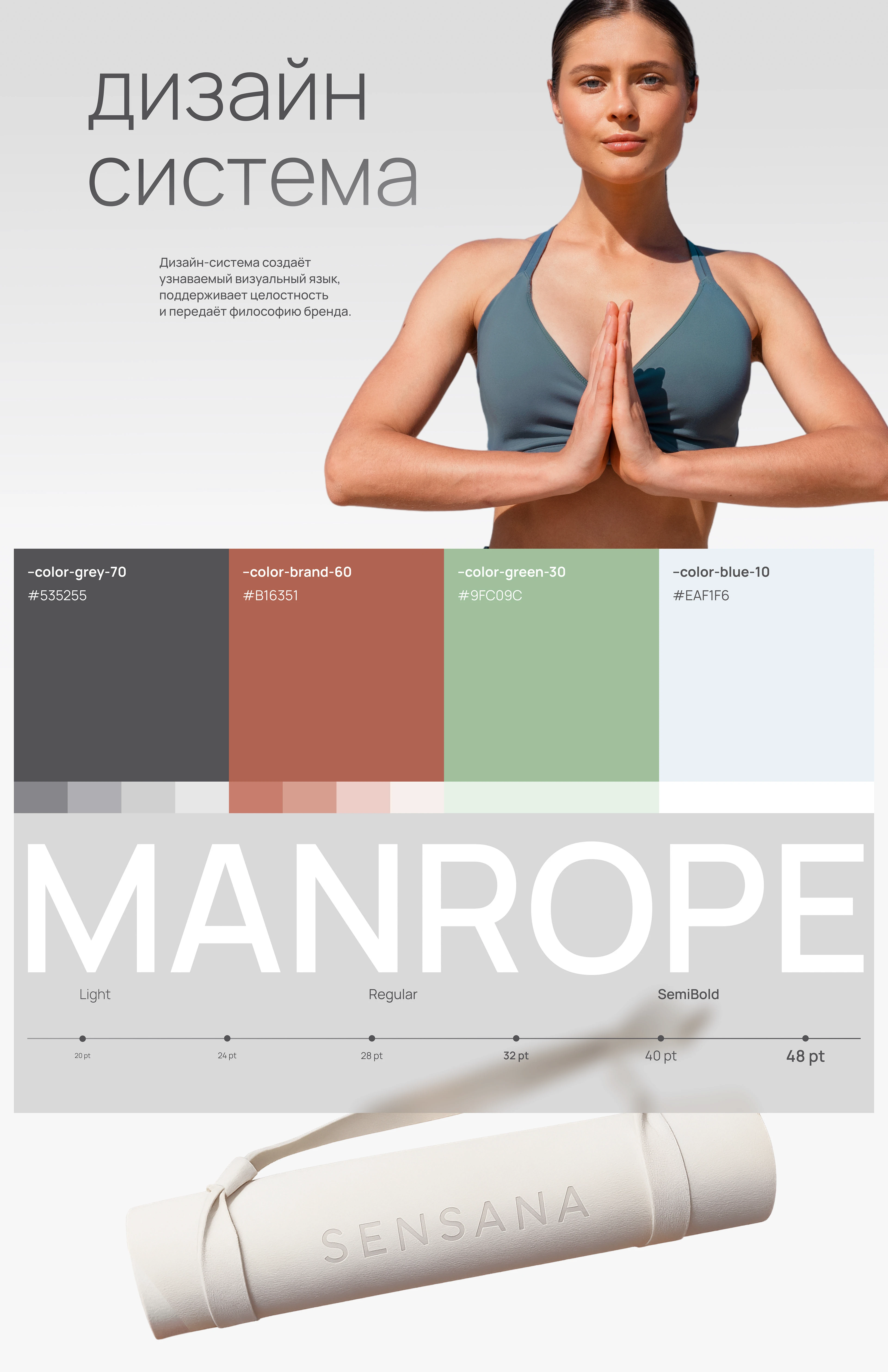 Sensana | Product design — Изображение №3 — Интерфейсы, Брендинг на Dprofile