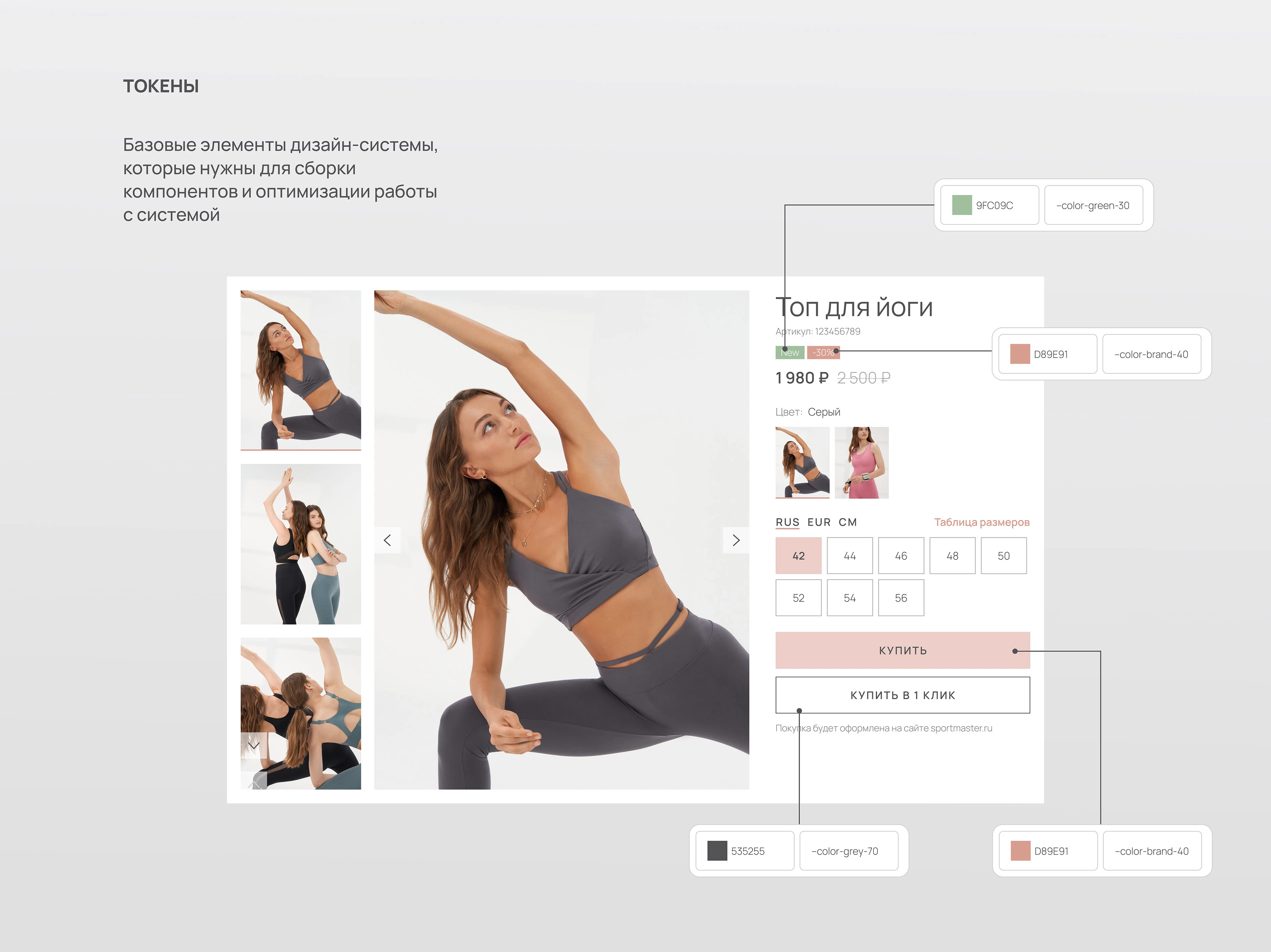 Sensana | Product design — Изображение №5 — Интерфейсы, Брендинг на Dprofile