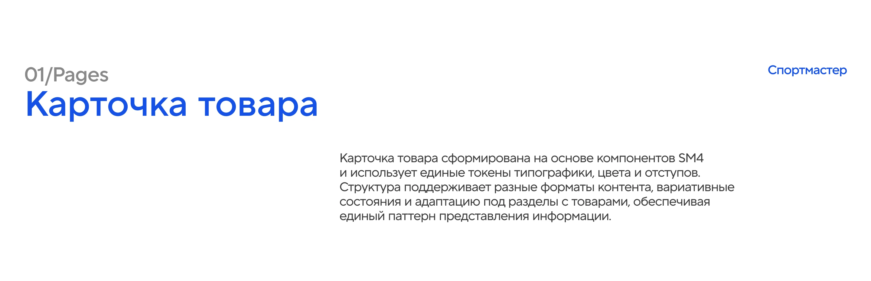 SM4 Design System — Изображение №24 — Интерфейсы на Dprofile