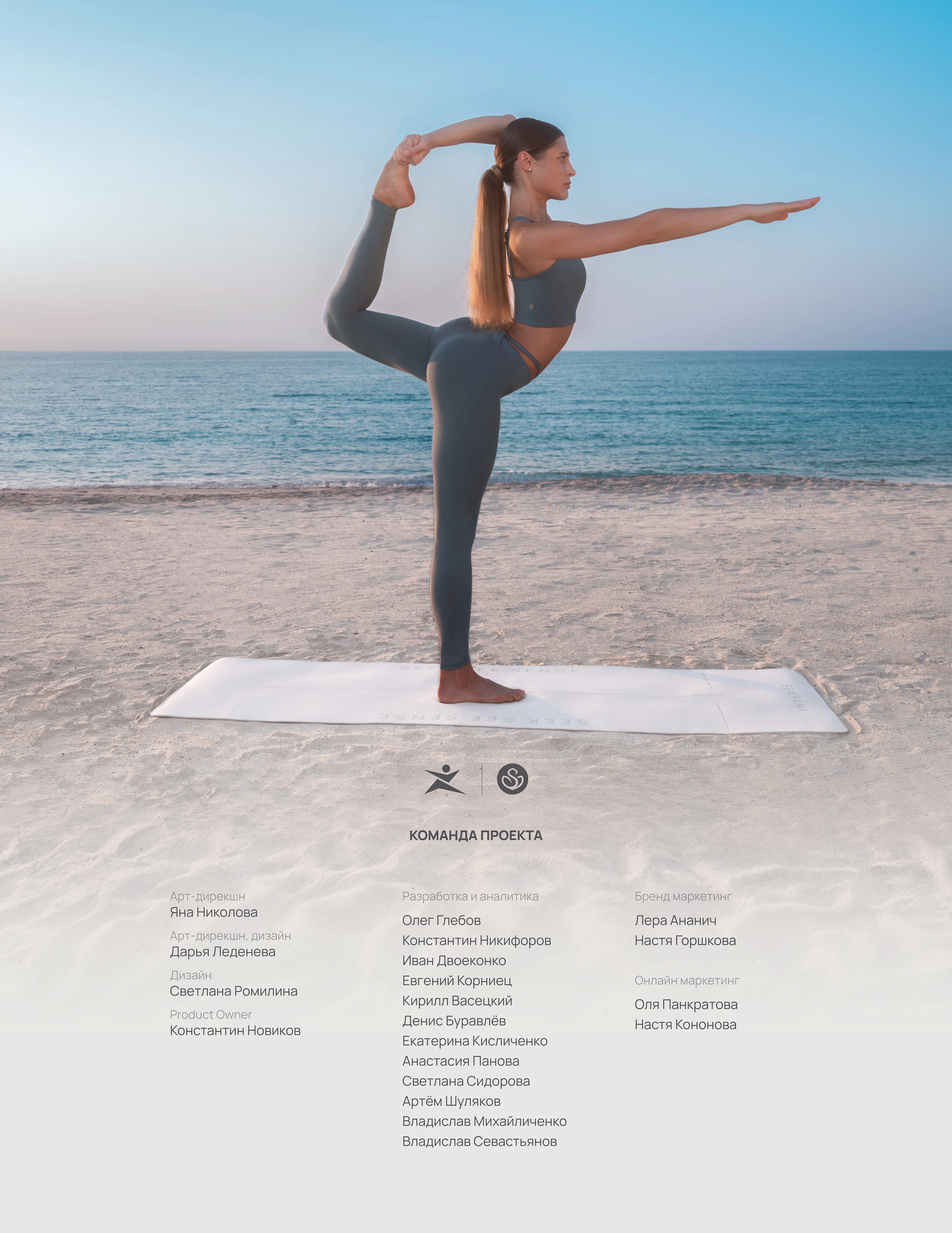 Sensana | Product design — Изображение №8 — Интерфейсы, Брендинг на Dprofile