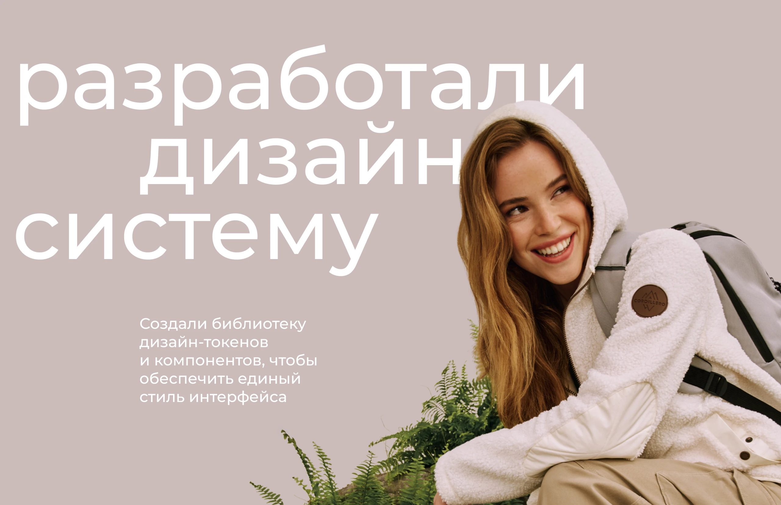 Cordillero | Product design — Изображение №6 — Интерфейсы на Dprofile