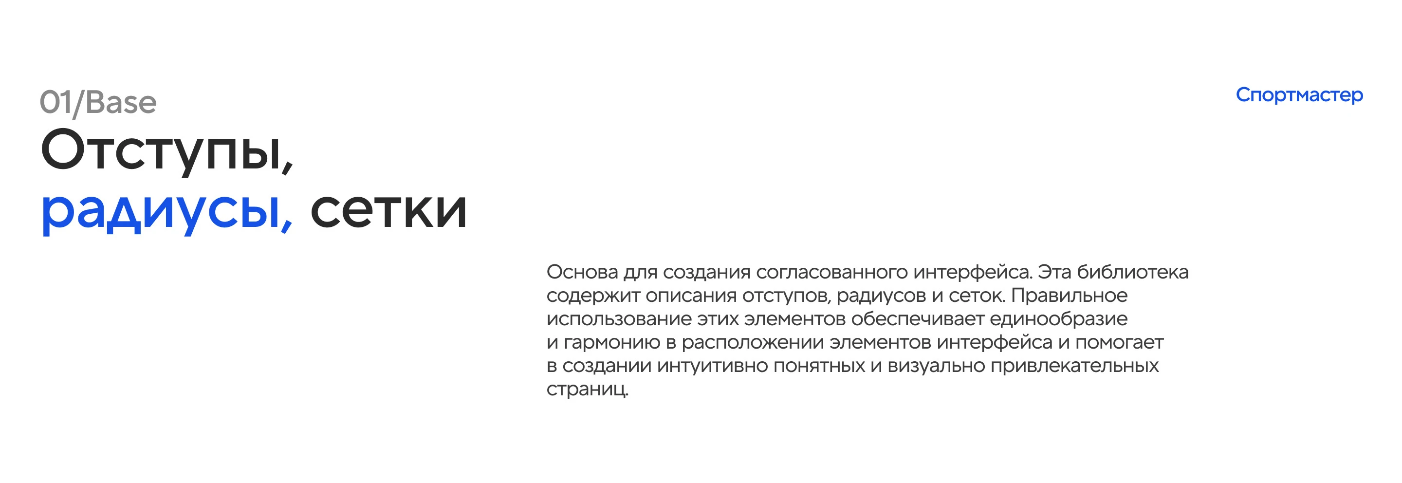 SM4 Design System — Изображение №3 — Интерфейсы на Dprofile