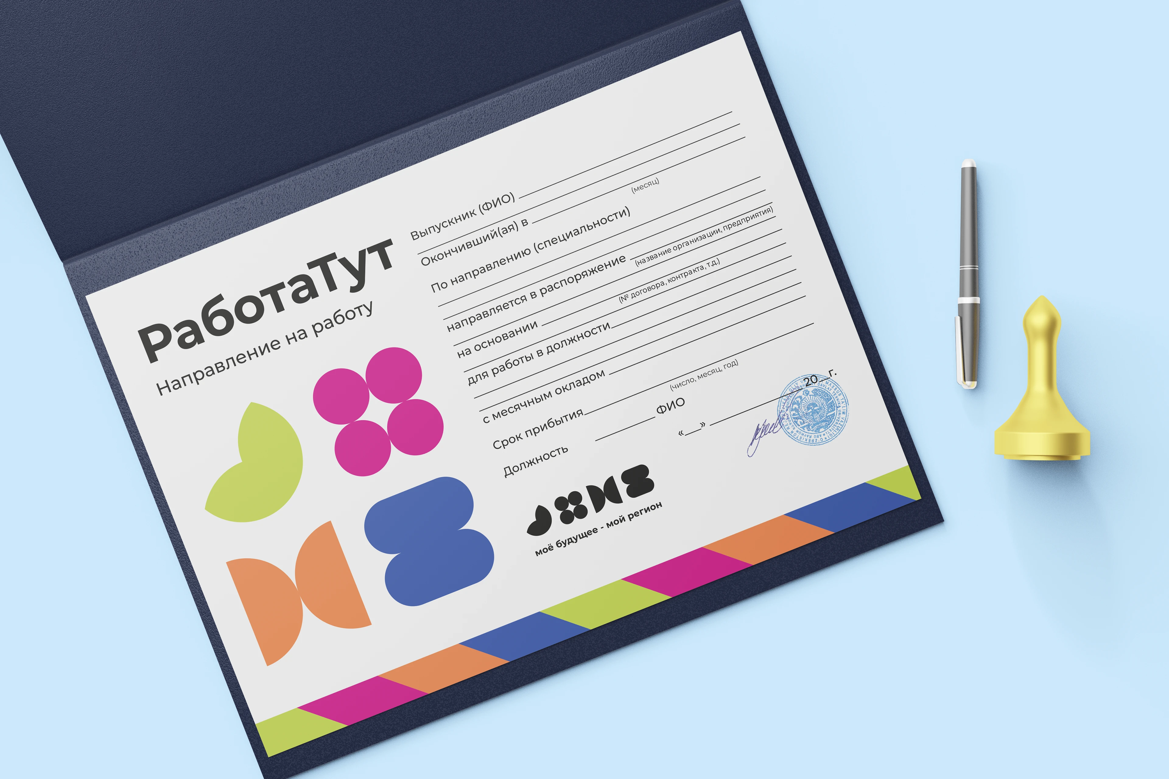 Логобук |Региональный проект "Моё будущее - мой регион" — Изображение №20 — Брендинг, Графика на Dprofile
