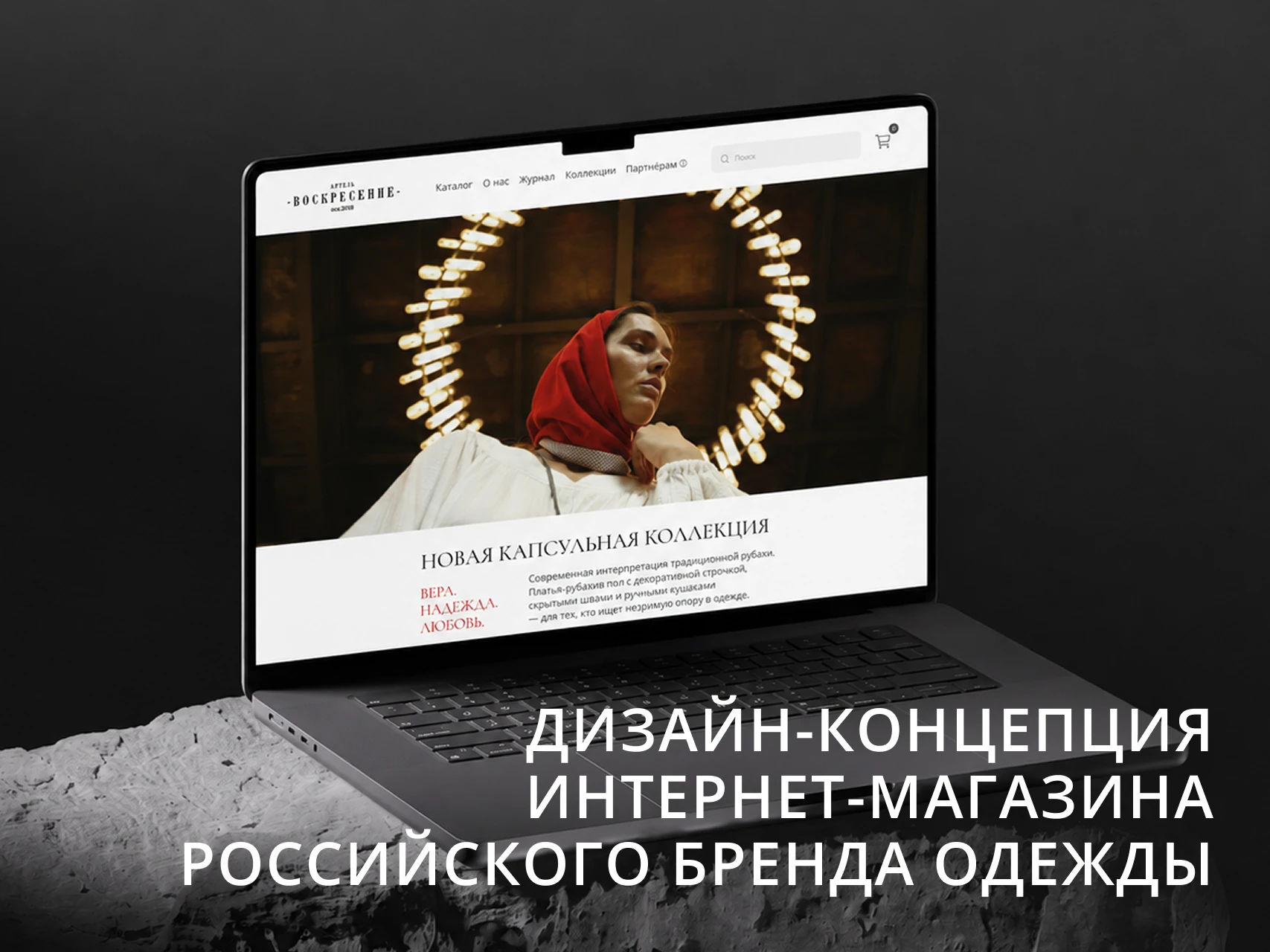 Интернет-магазин русского бренда одежды — Изображение №1 — Интерфейсы на Dprofile