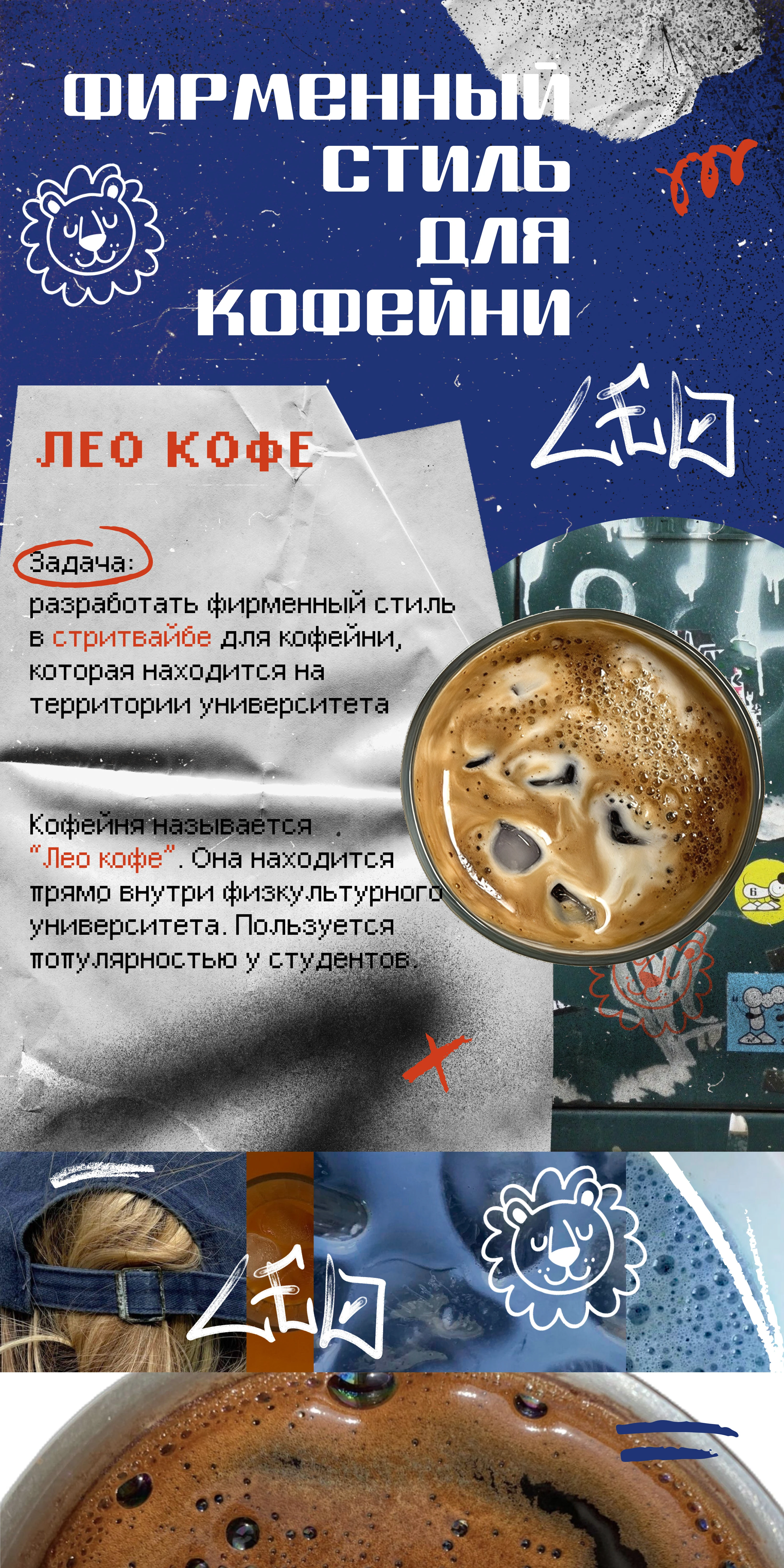 Leo Coffee | Branding for coffee house — Изображение №1 — Брендинг, Графика на Dprofile