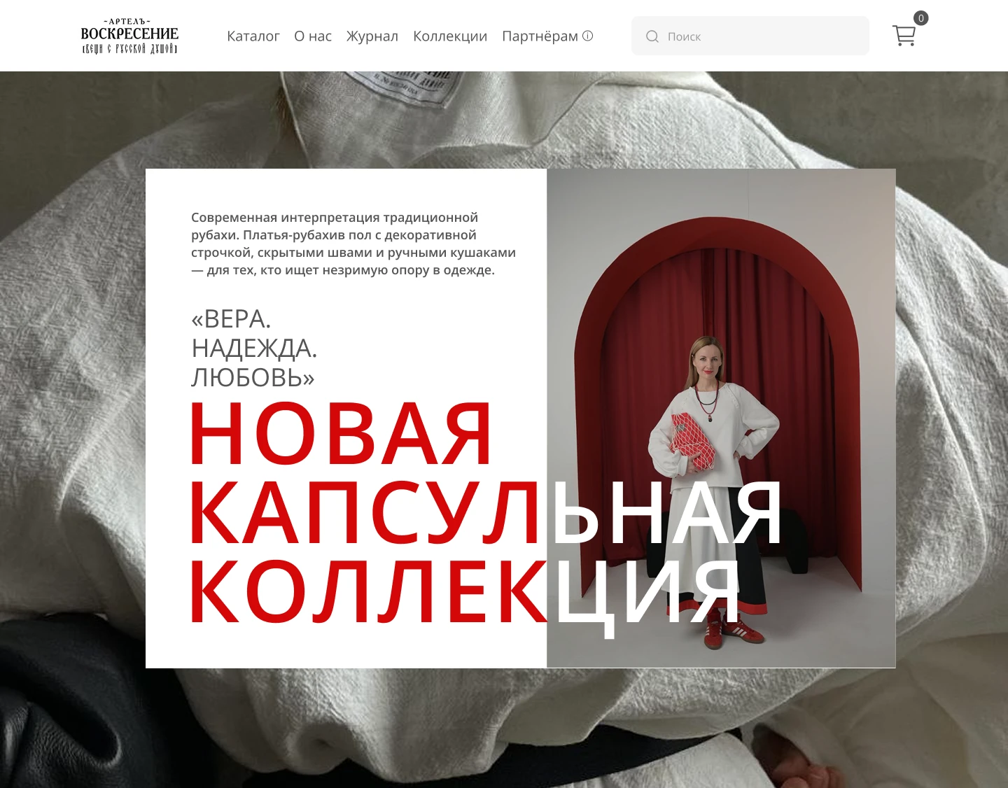 Интернет-магазин русского бренда одежды — Изображение №3 — Интерфейсы на Dprofile