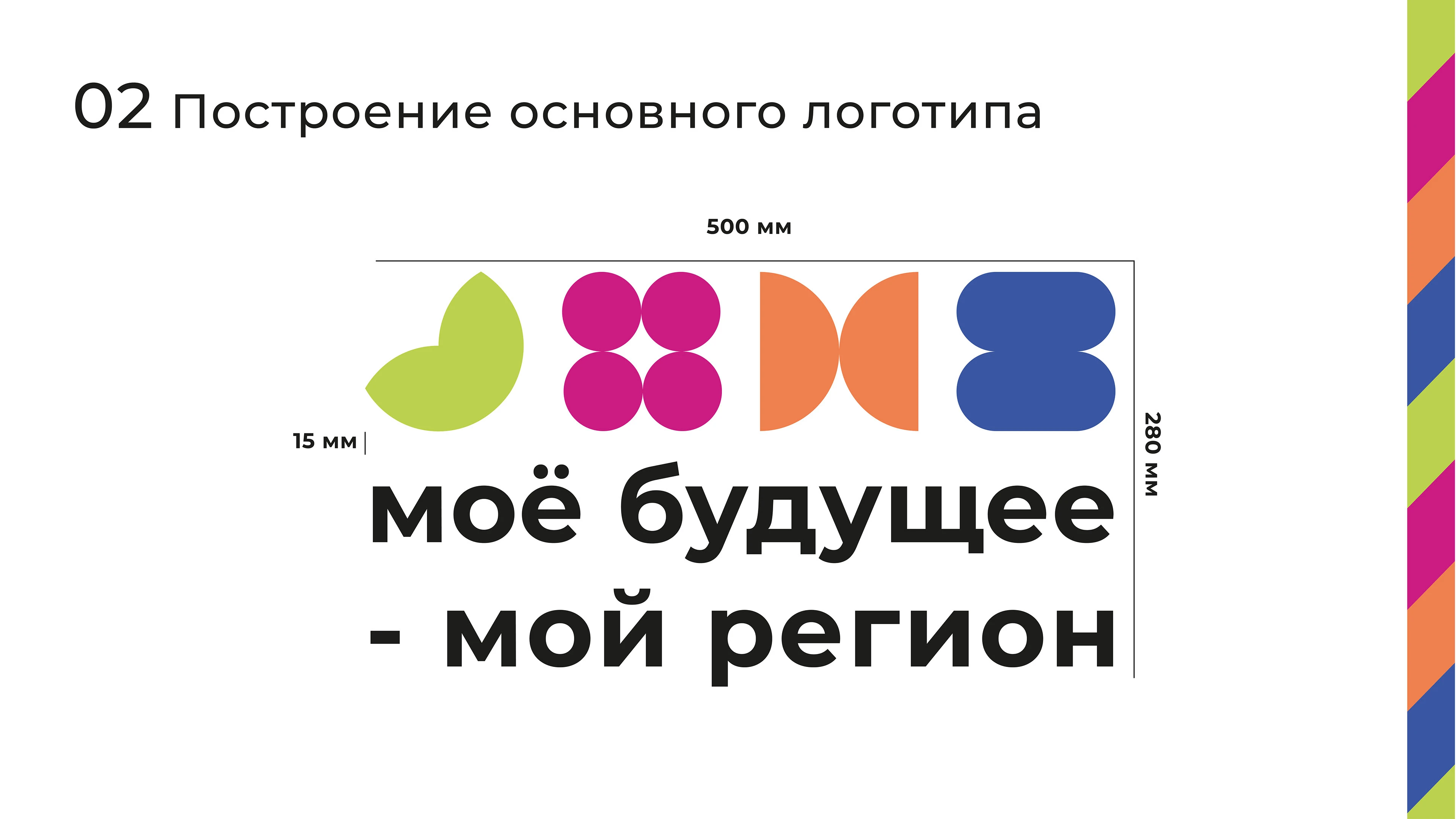 Логобук |Региональный проект "Моё будущее - мой регион" — Изображение №3 — Брендинг, Графика на Dprofile