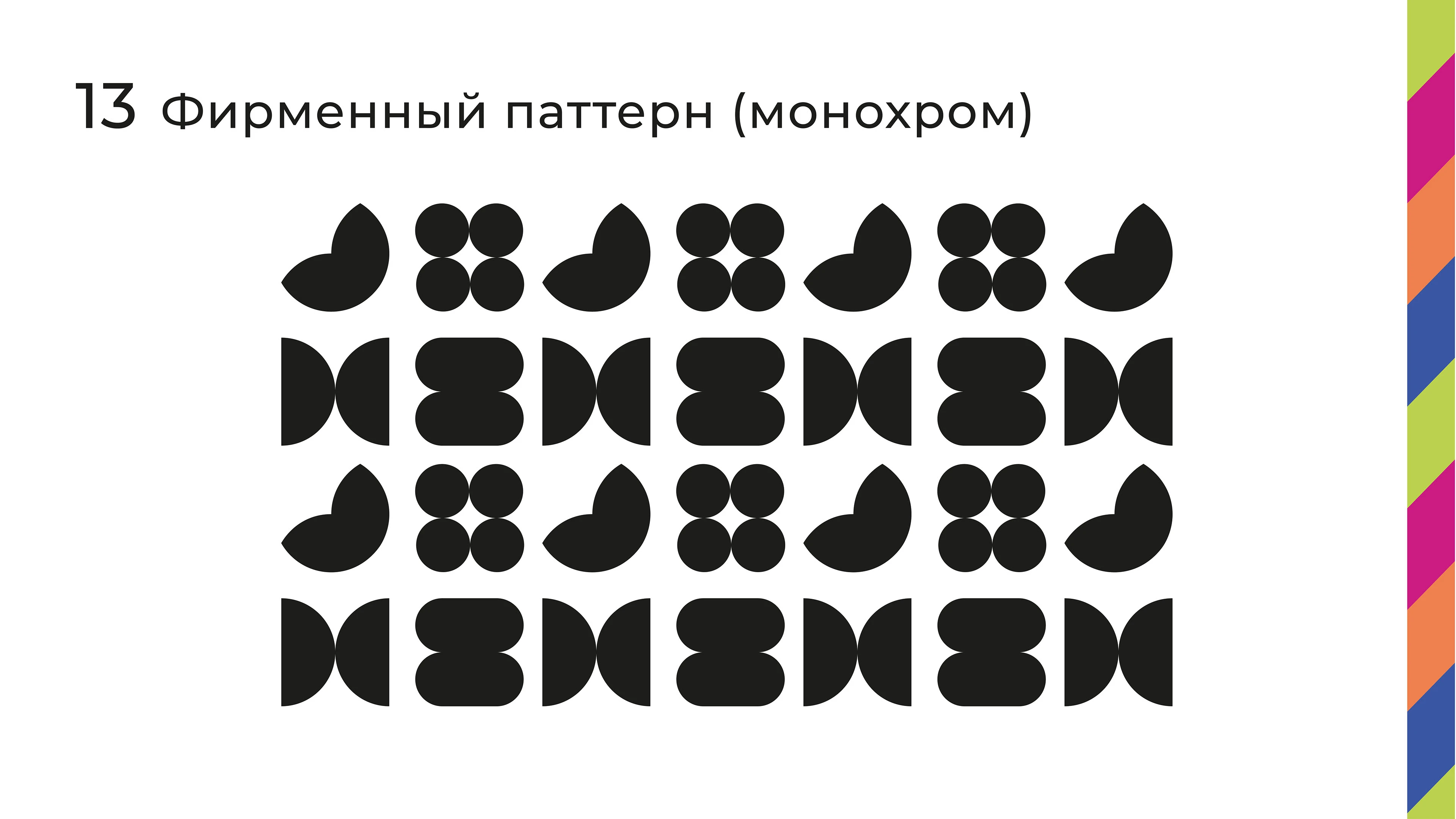 Логобук |Региональный проект "Моё будущее - мой регион" — Изображение №14 — Брендинг, Графика на Dprofile