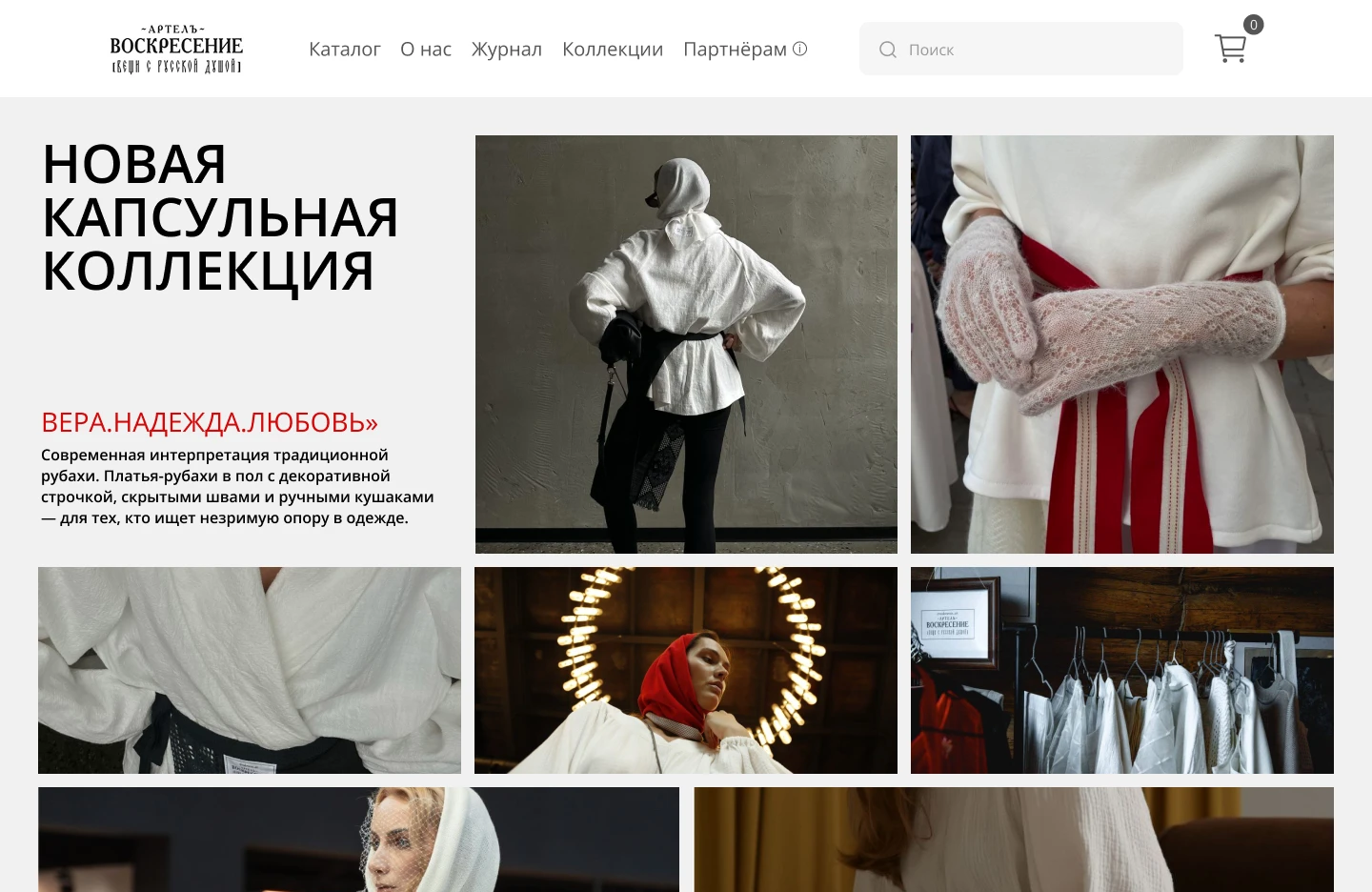 Интернет-магазин русского бренда одежды — Изображение №4 — Интерфейсы на Dprofile