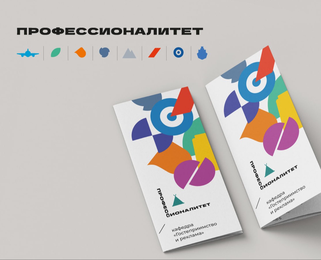 ПРОФЕССИОНАЛИТЕТ | буклеты и листовки по брендбуку — Графика на Dprofile