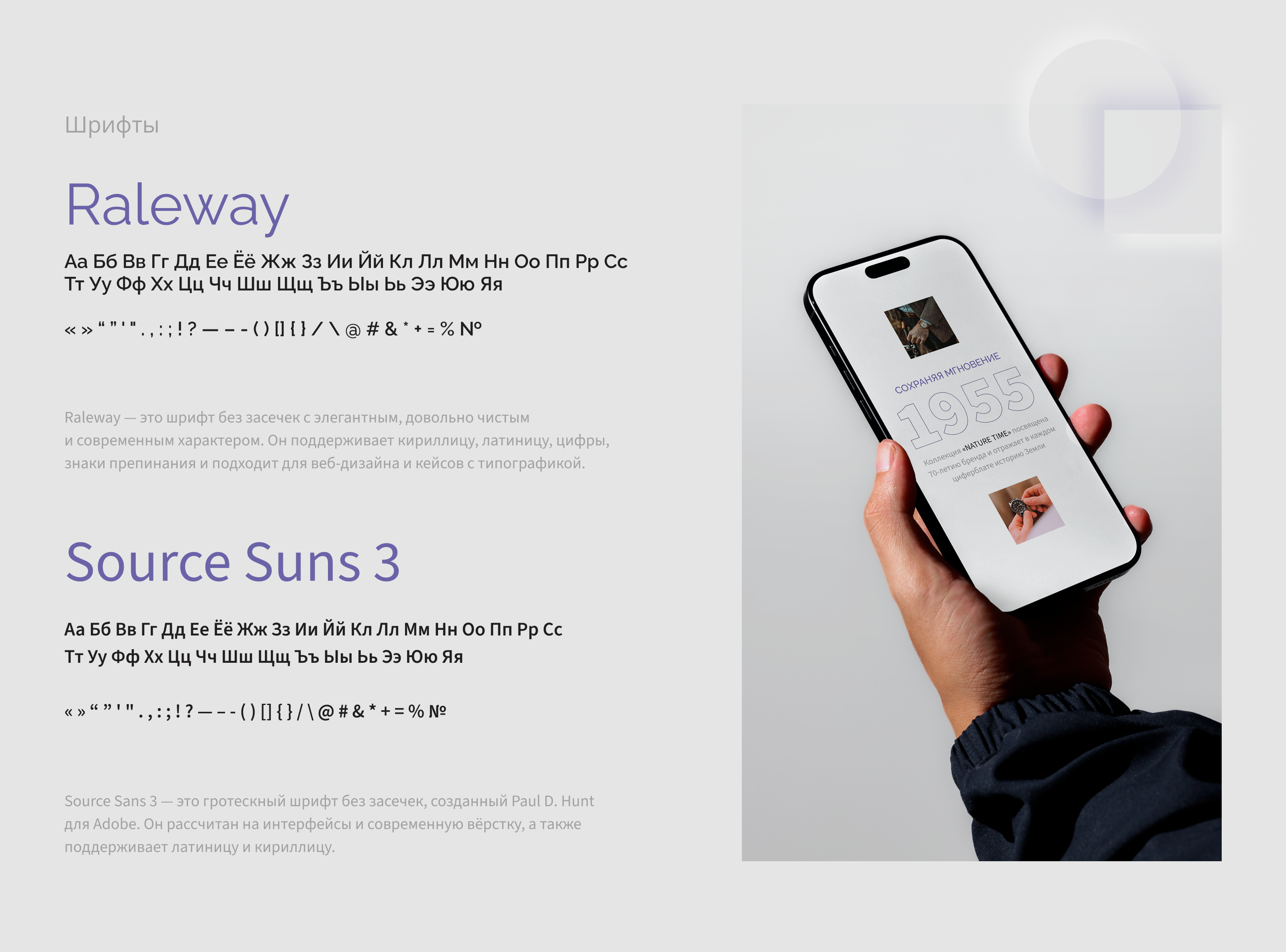the Sternfeld — Swiss watch | Landing page — Изображение №3 — Интерфейсы, Маркетинг на Dprofile