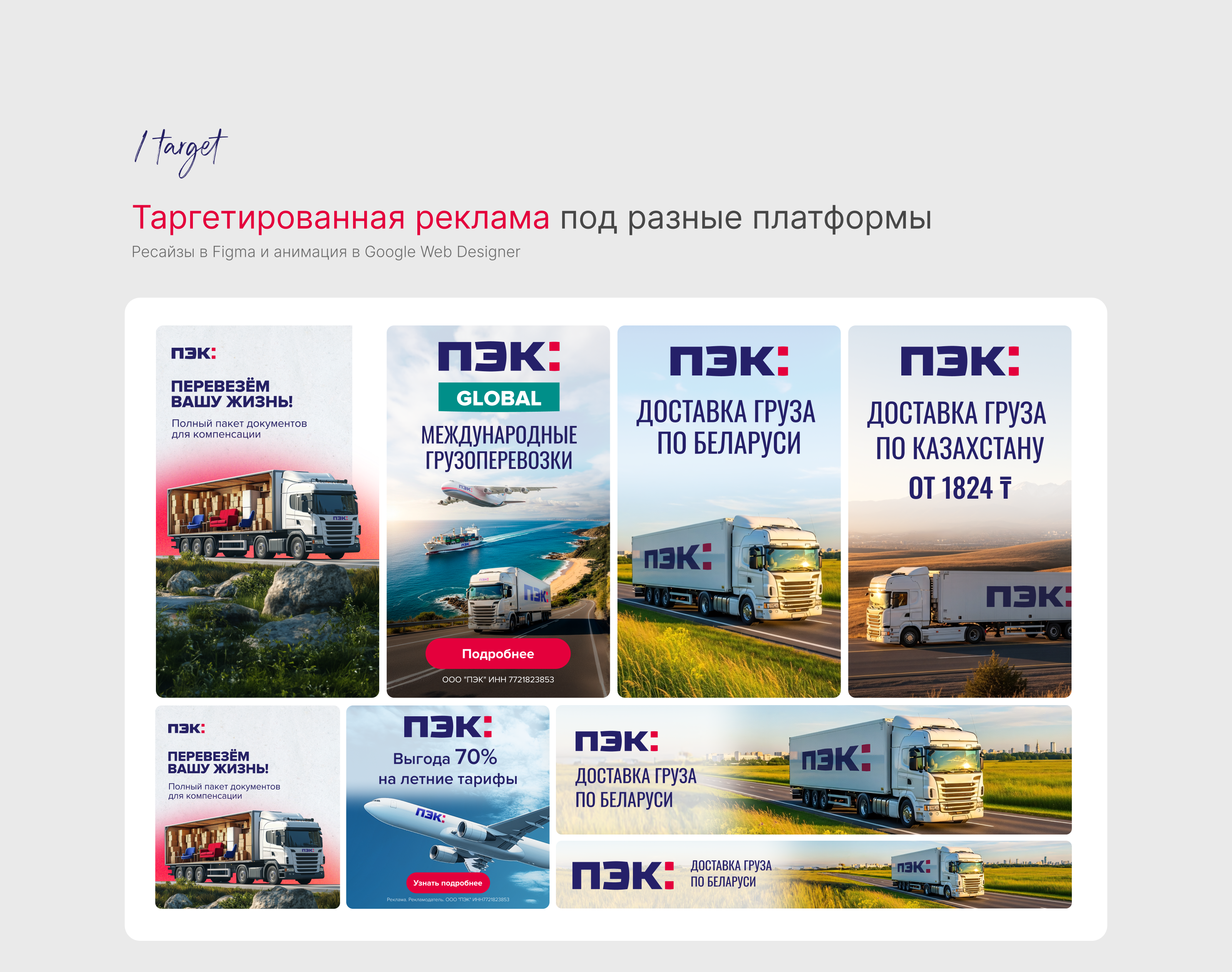 ПЭК | Communications — Изображение №5 — Интерфейсы, Маркетинг на Dprofile