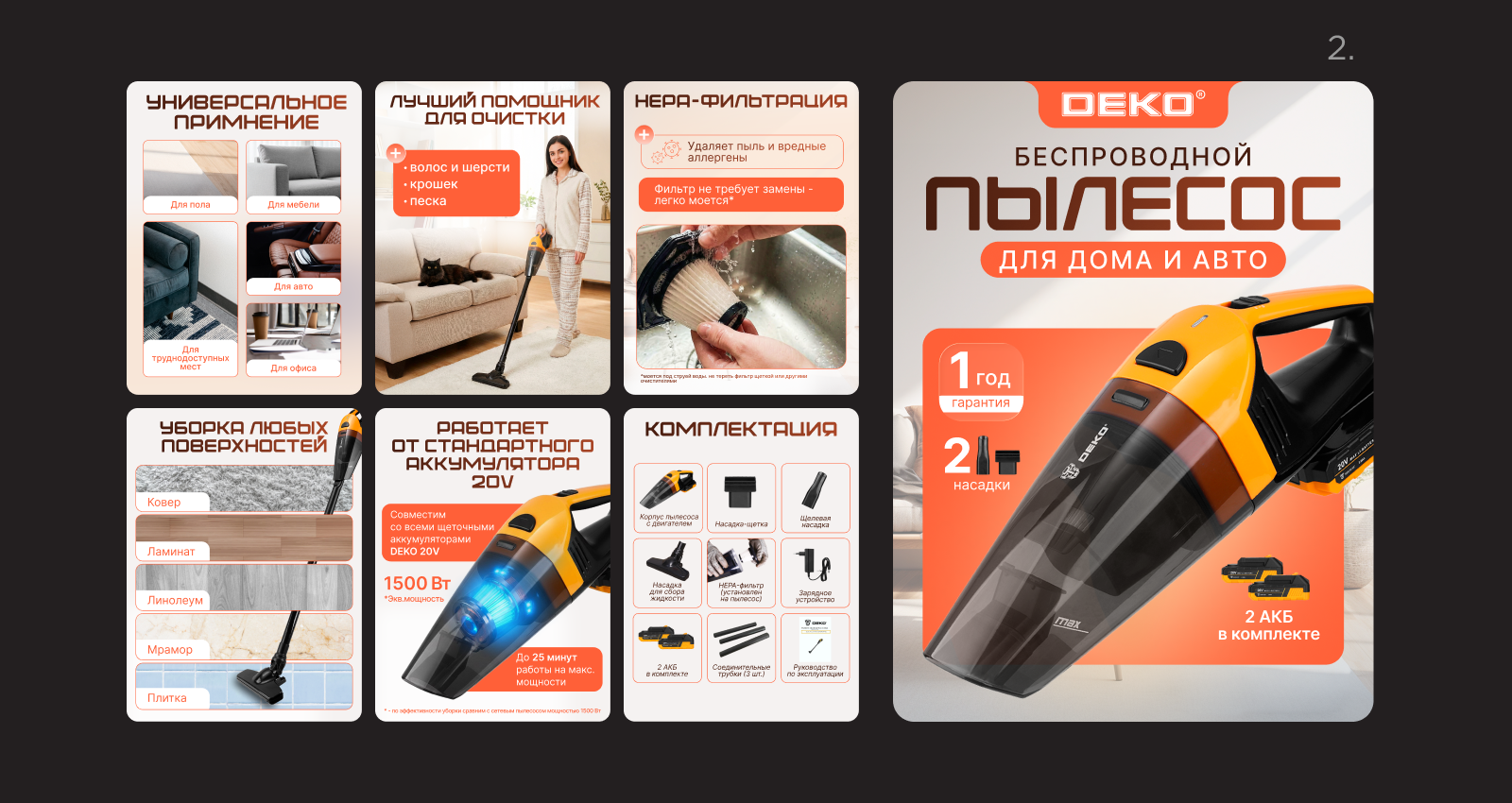 Инфографика для WB | Садовая техника — Изображение №3 — Графика, Маркетинг на Dprofile