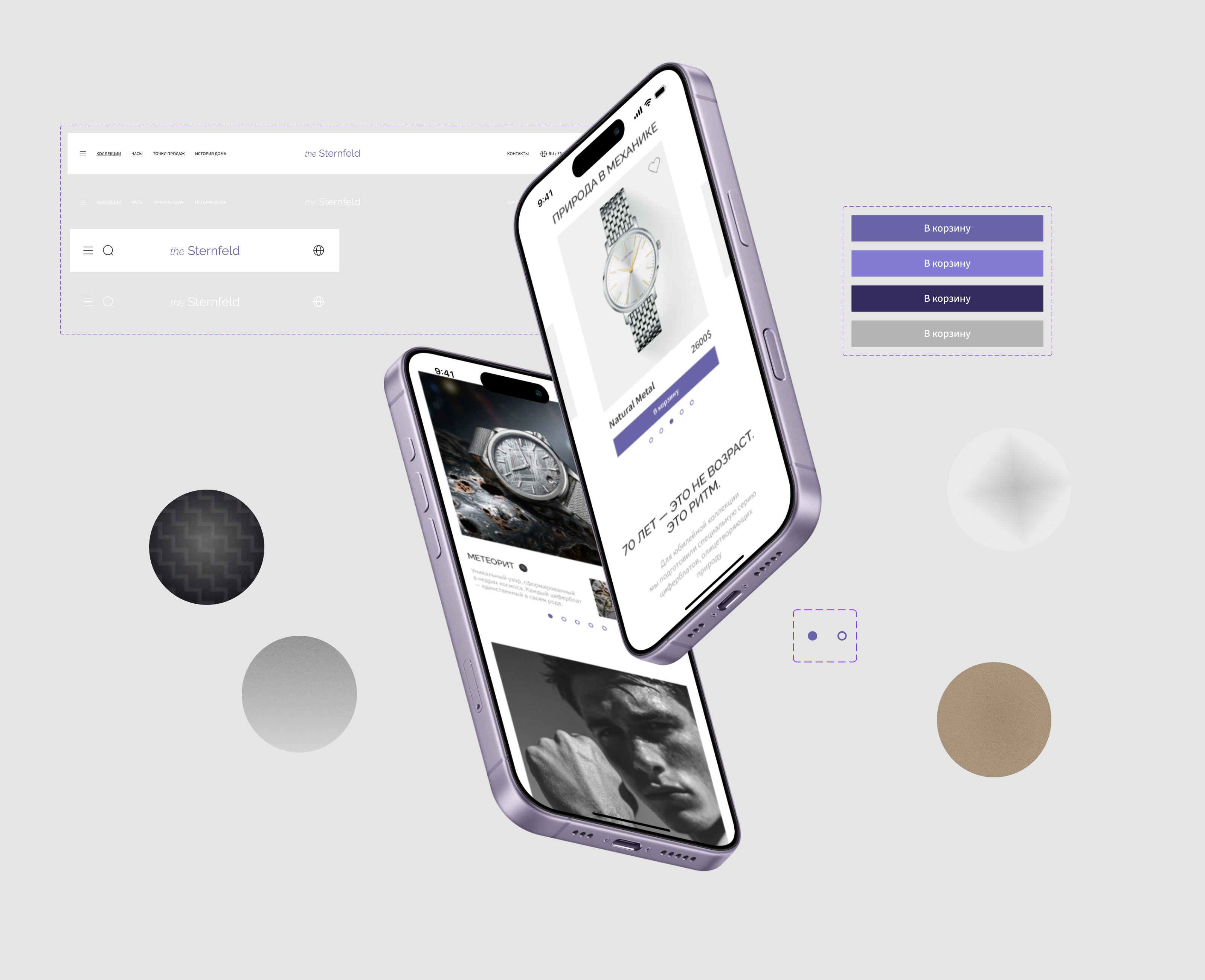 the Sternfeld — Swiss watch | Landing page — Изображение №5 — Интерфейсы, Маркетинг на Dprofile