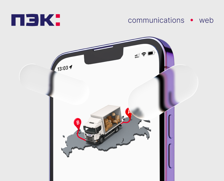 ПЭК | Communications — Интерфейсы, Маркетинг на Dprofile