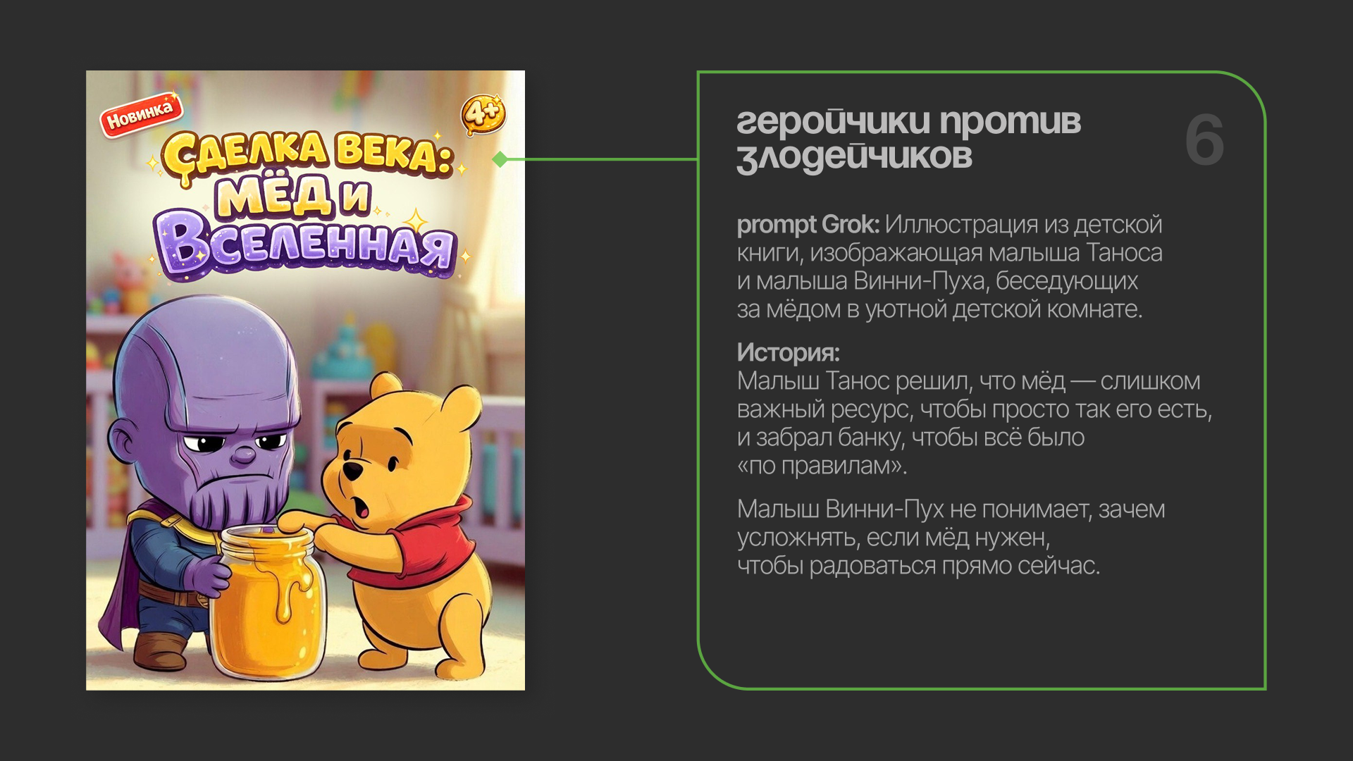 Нейробитва 2026 — Изображение №5 — Иллюстрация, Графика на Dprofile