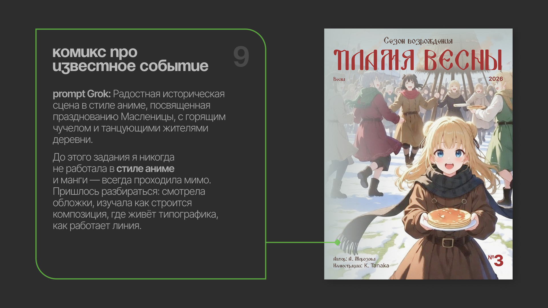 Нейробитва 2026 — Изображение №7 — Иллюстрация, Графика на Dprofile