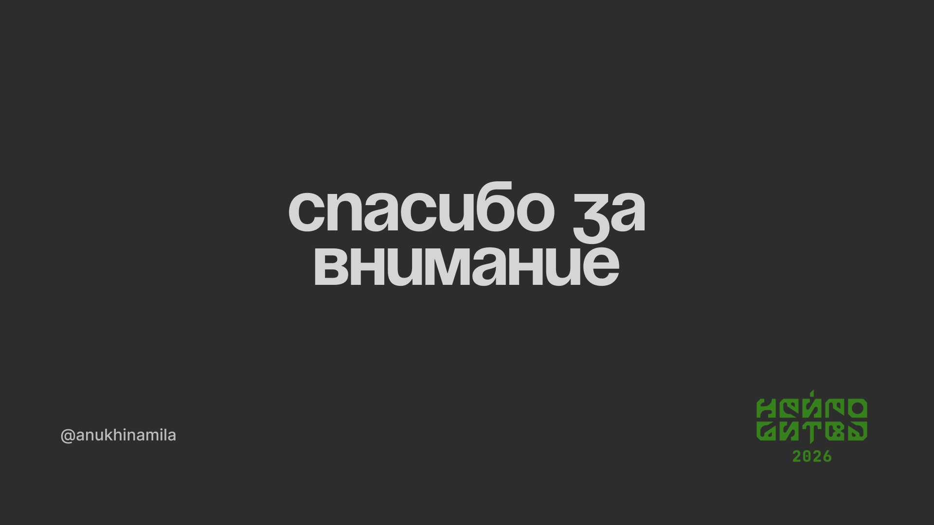 Нейробитва 2026 — Изображение №16 — Иллюстрация, Графика на Dprofile