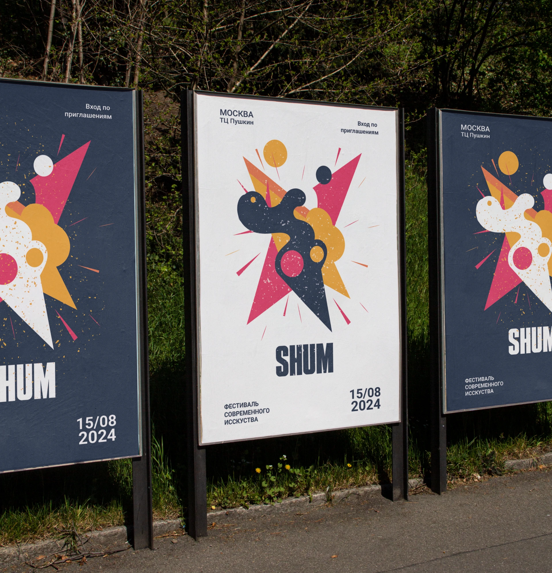 SHUM | Айдентика фестиваля современного искусства — Изображение №8 — Брендинг на Dprofile