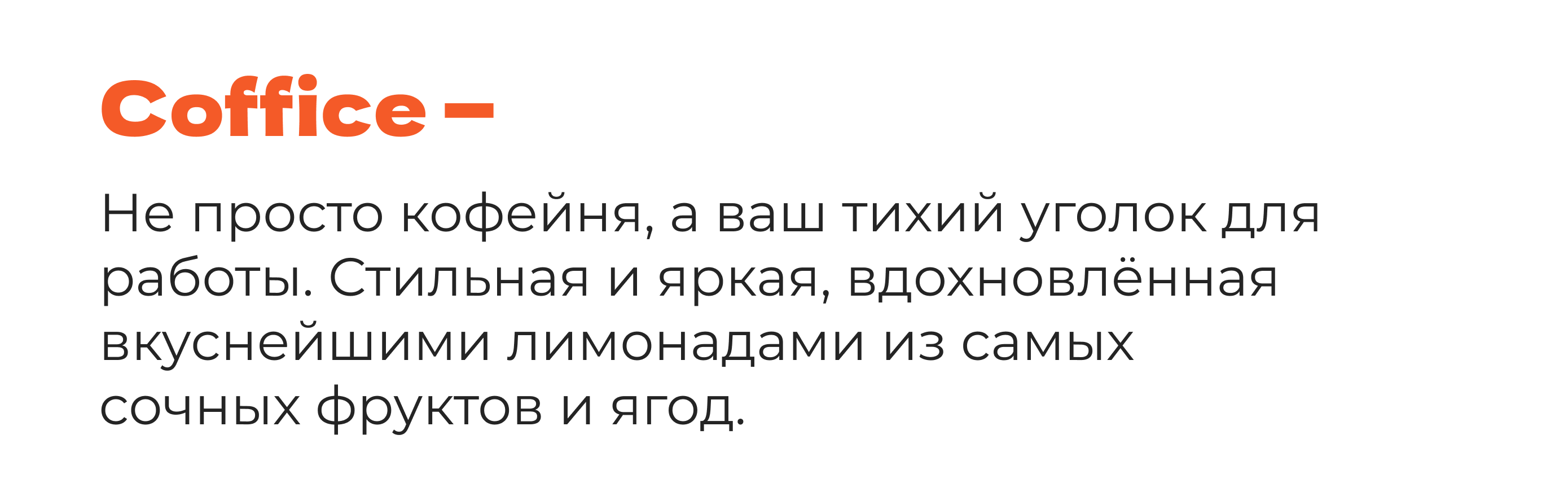 Coffice — Изображение №2 — Брендинг на Dprofile