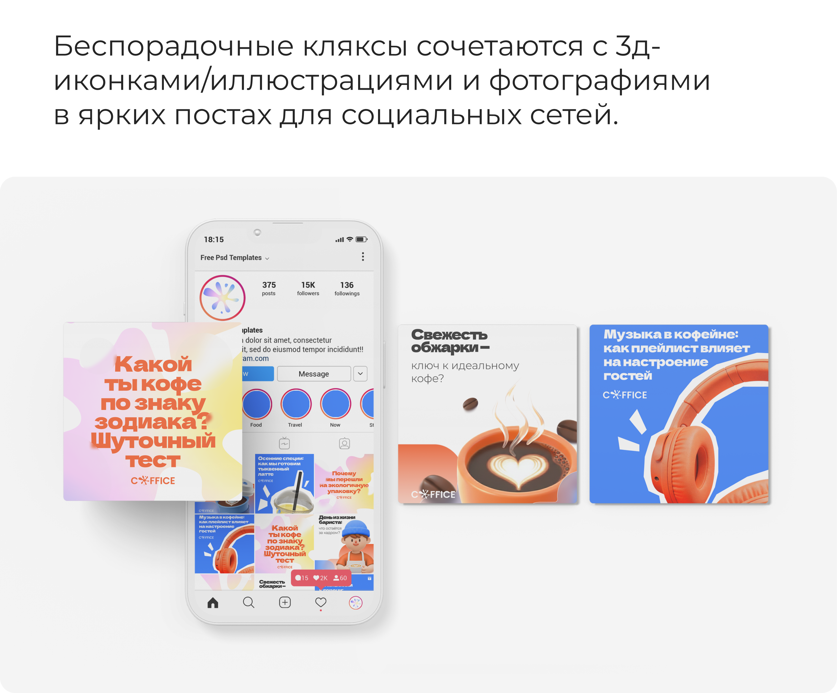 Coffice — Изображение №10 — Брендинг на Dprofile