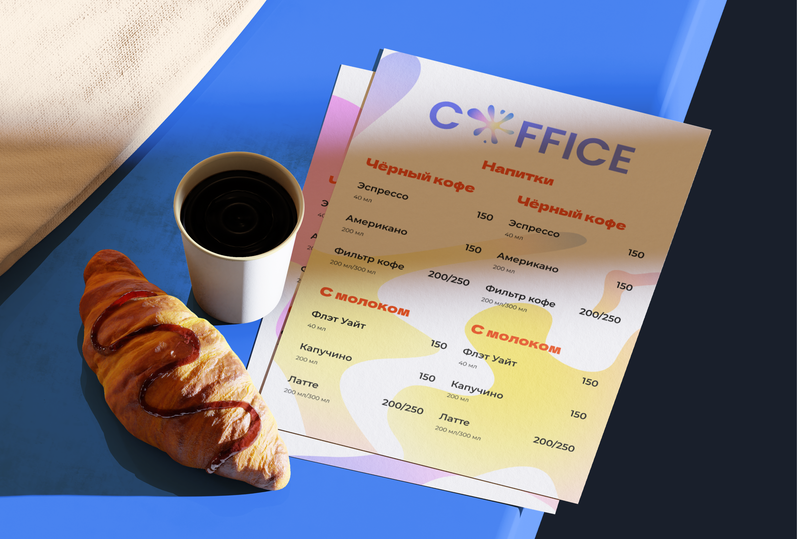 Coffice — Изображение №8 — Брендинг на Dprofile