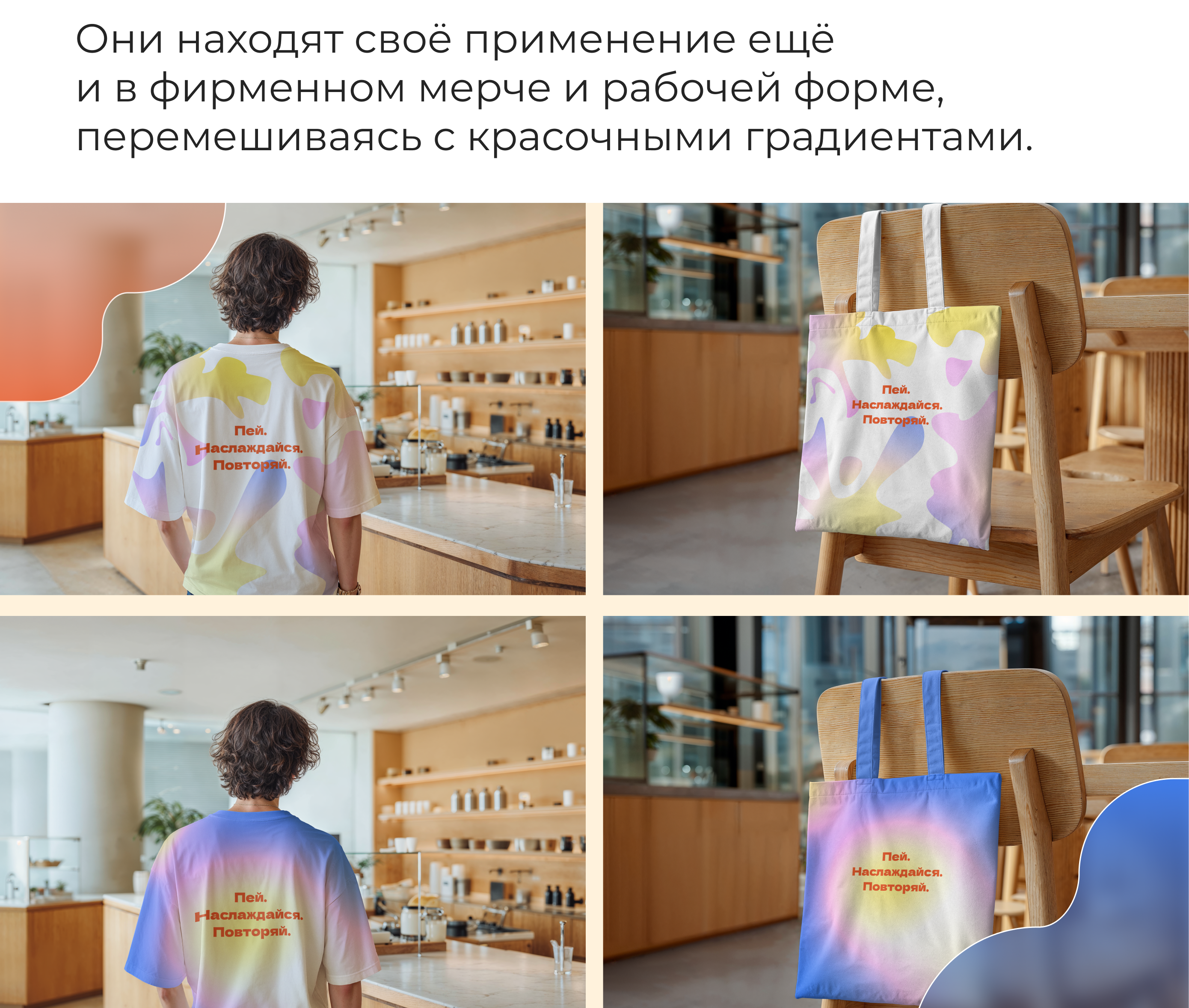 Coffice — Изображение №11 — Брендинг на Dprofile