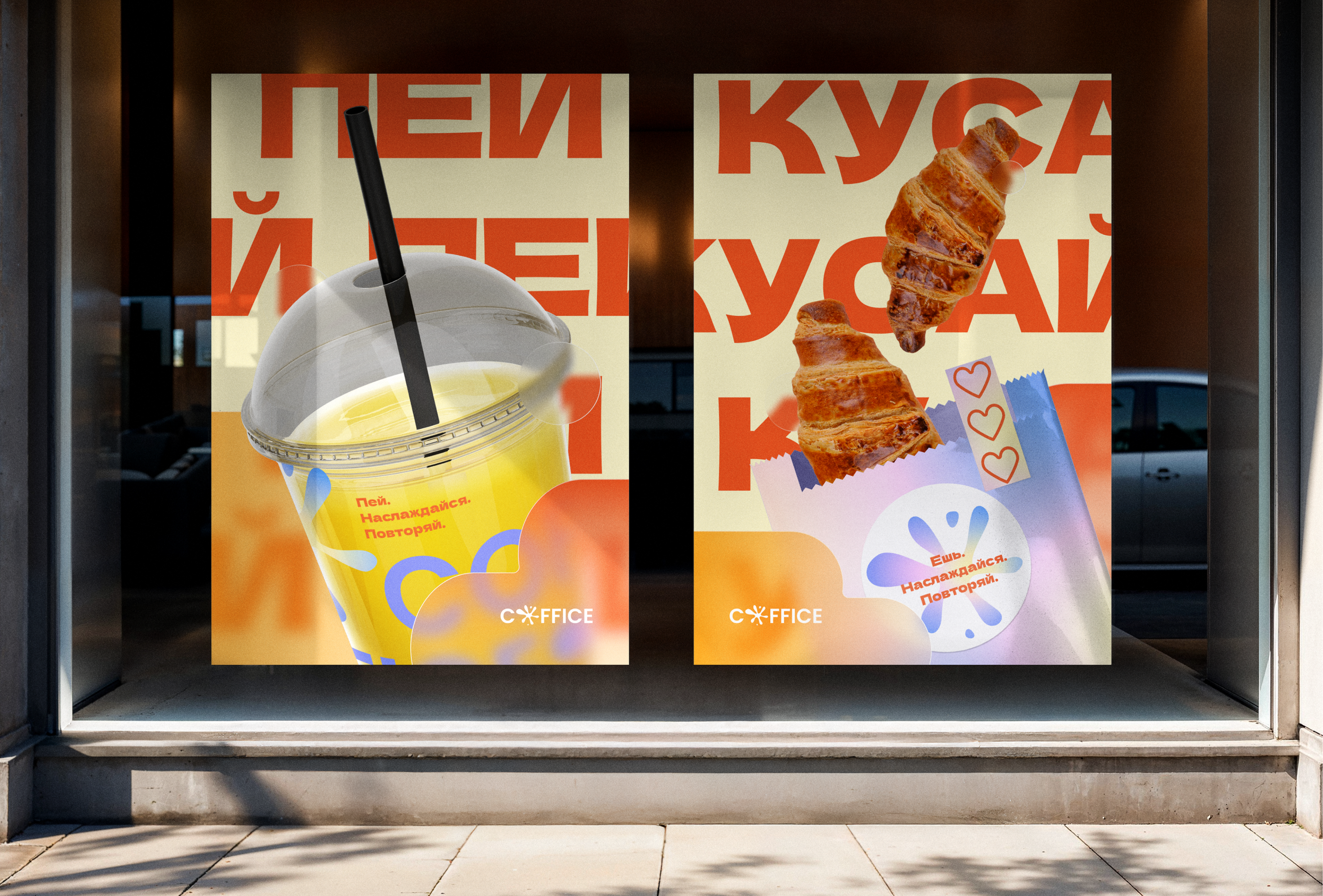 Coffice — Изображение №9 — Брендинг на Dprofile