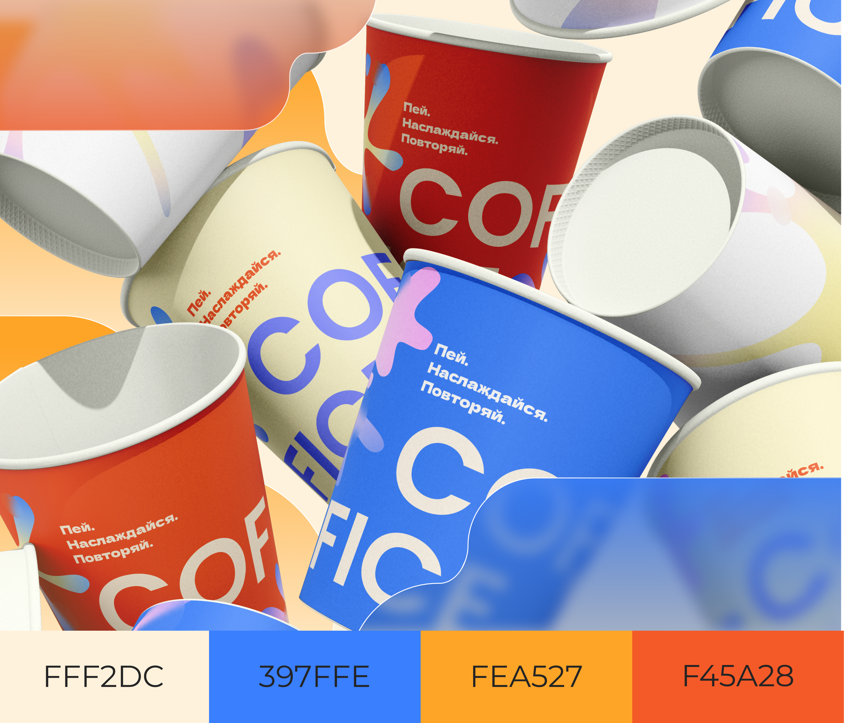 Coffice — Изображение №3 — Брендинг на Dprofile